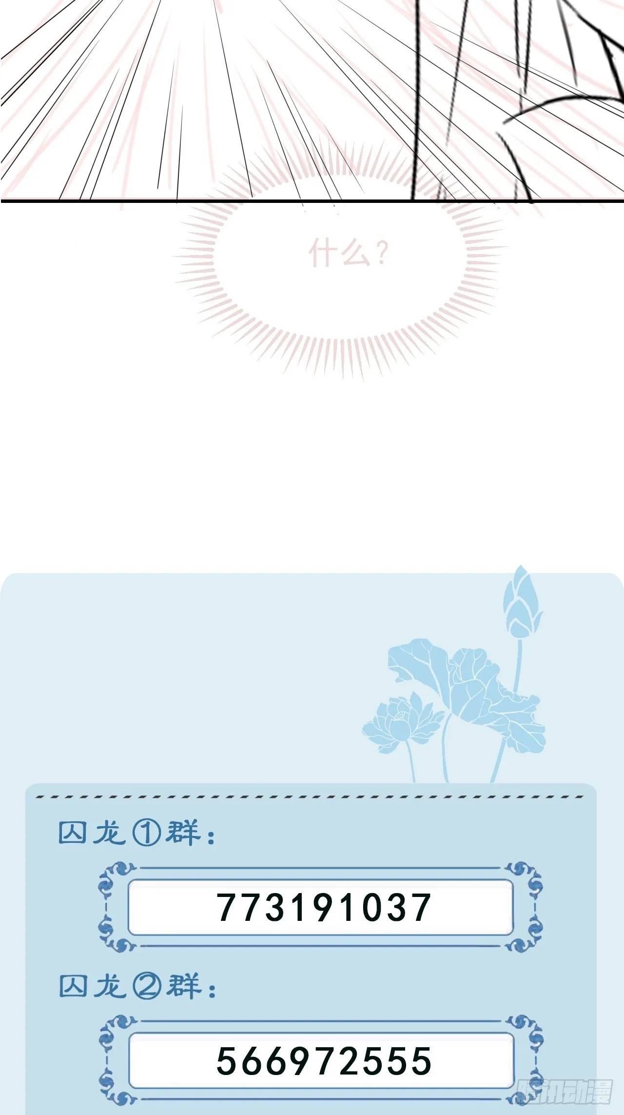 106 逼宫 第47页