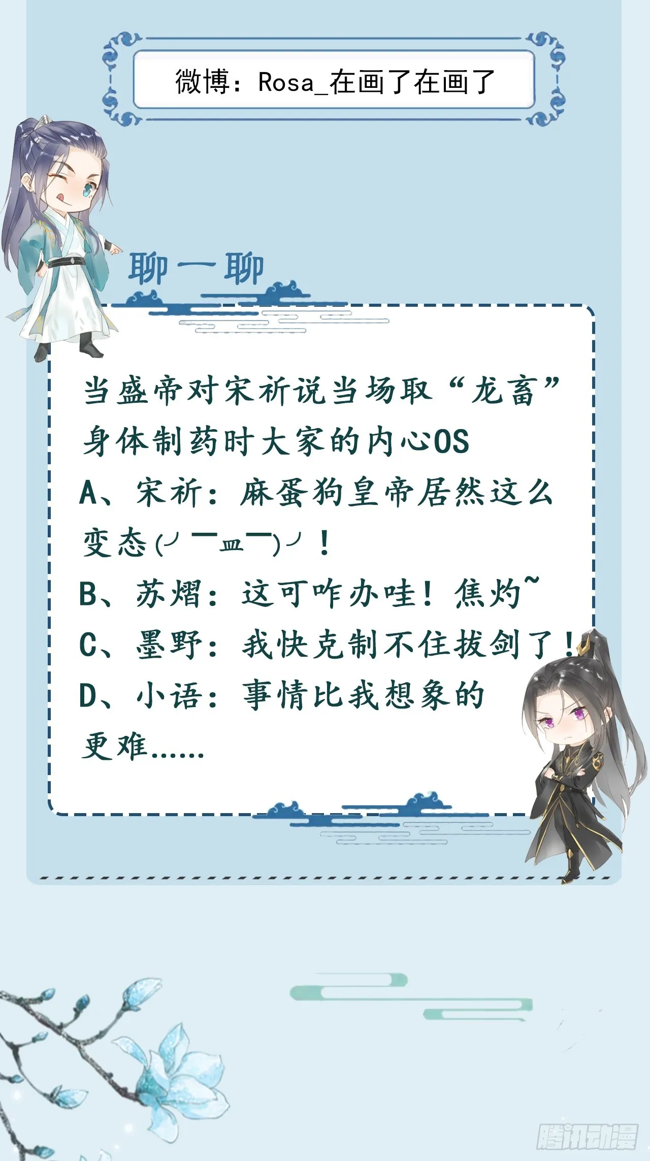 106 逼宫 第48页