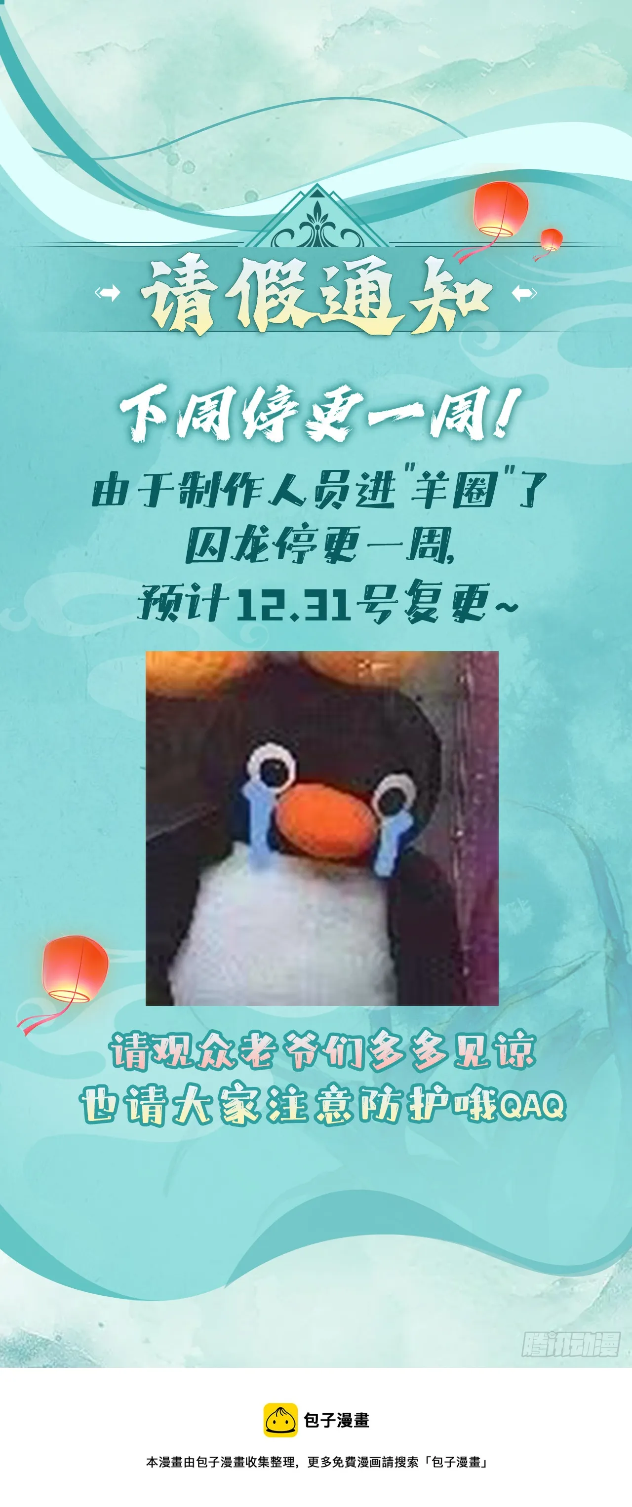 106 逼宫 第50页