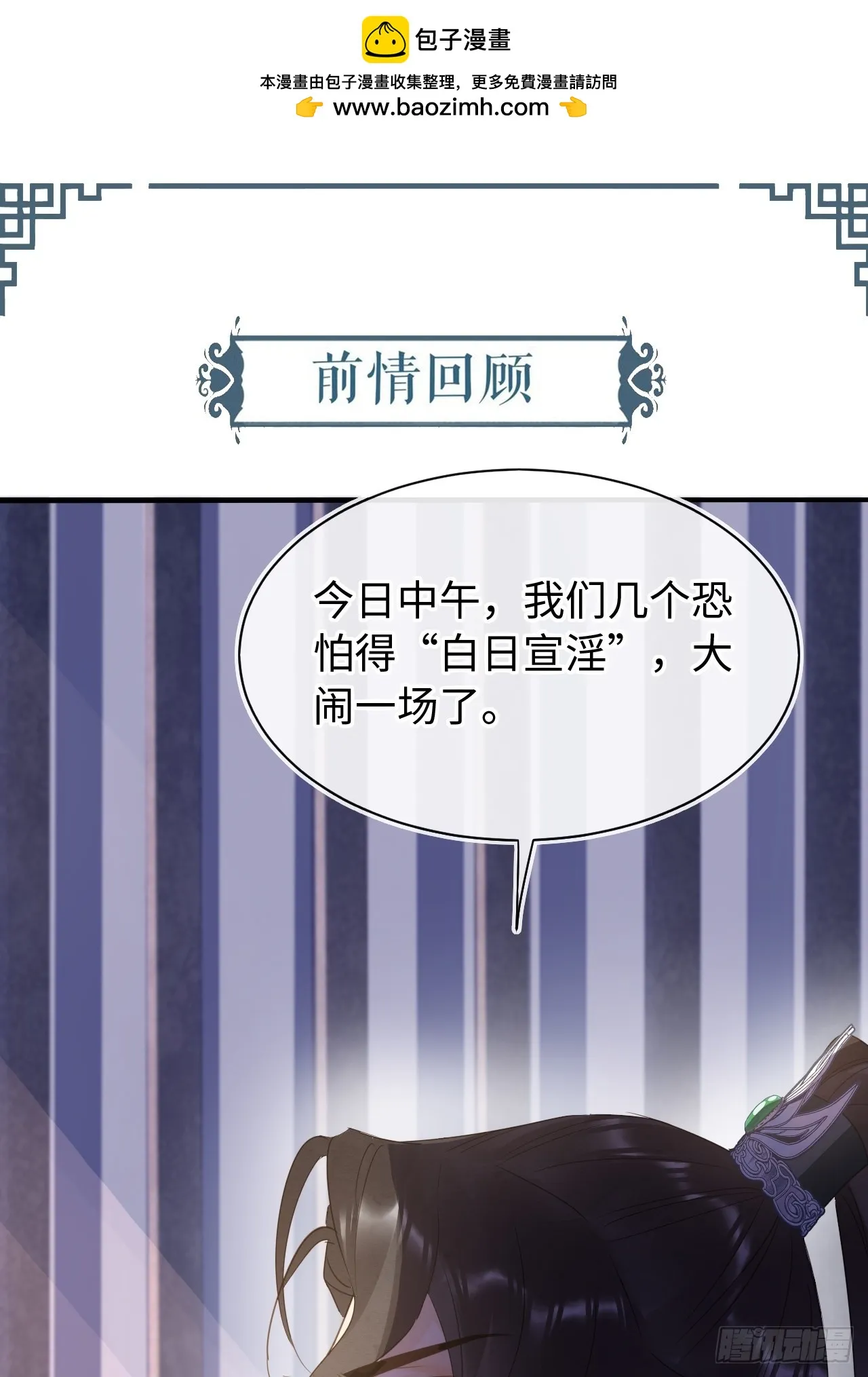 108 营救 第1页