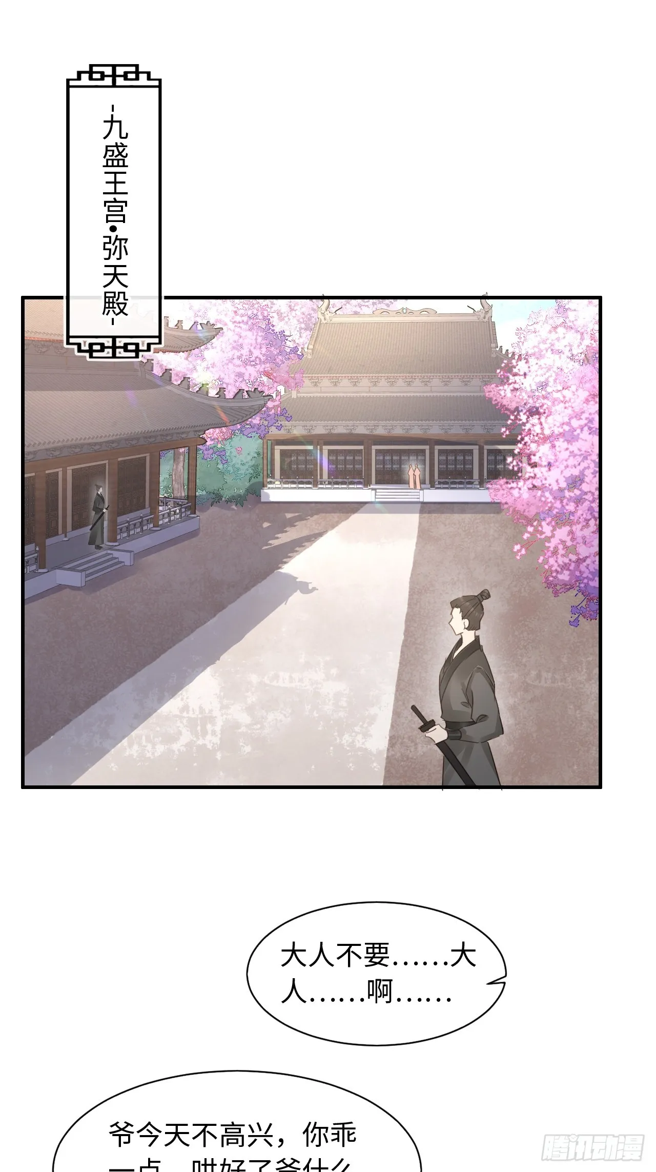 108 营救 第6页