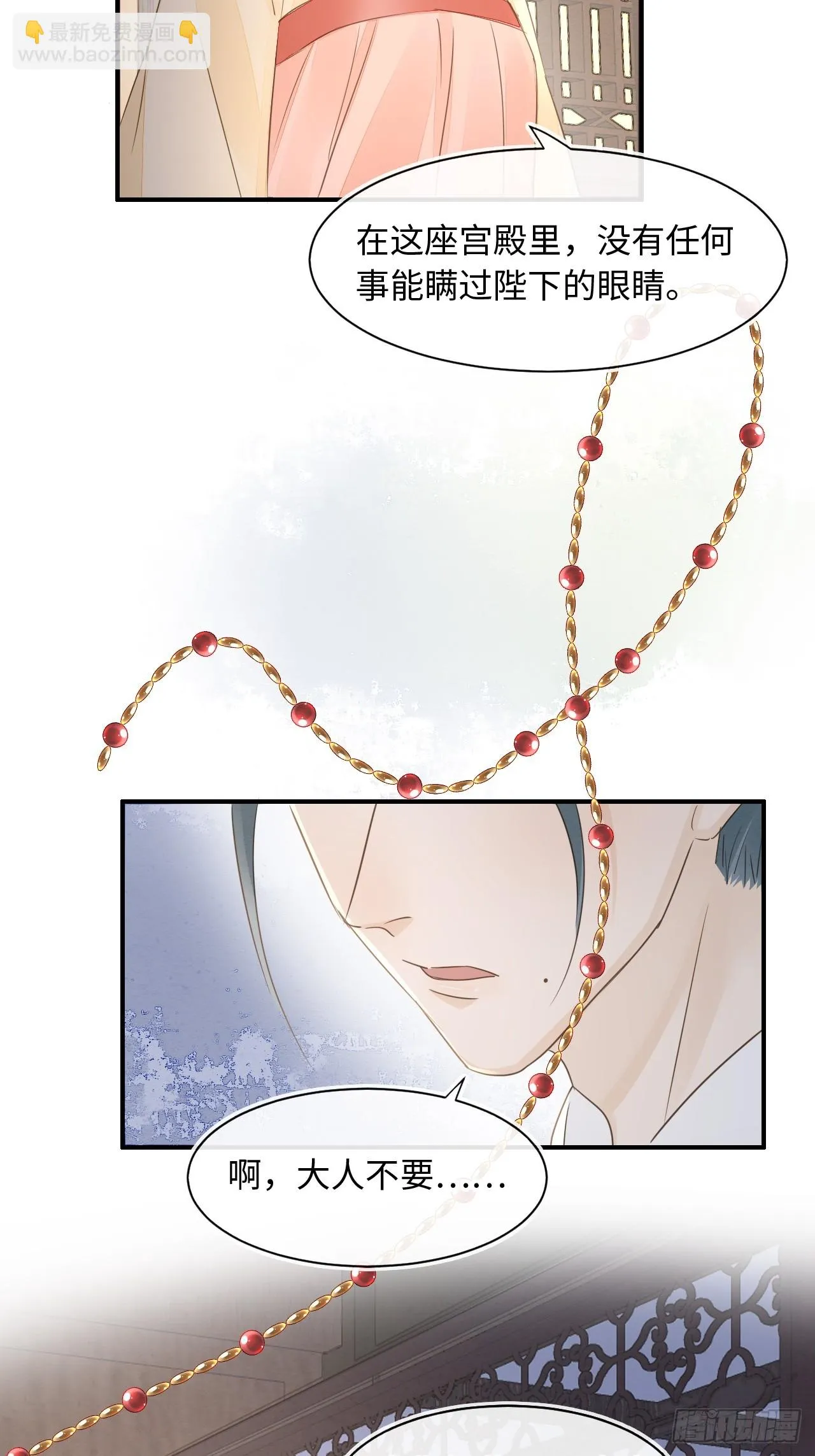 108 营救 第9页