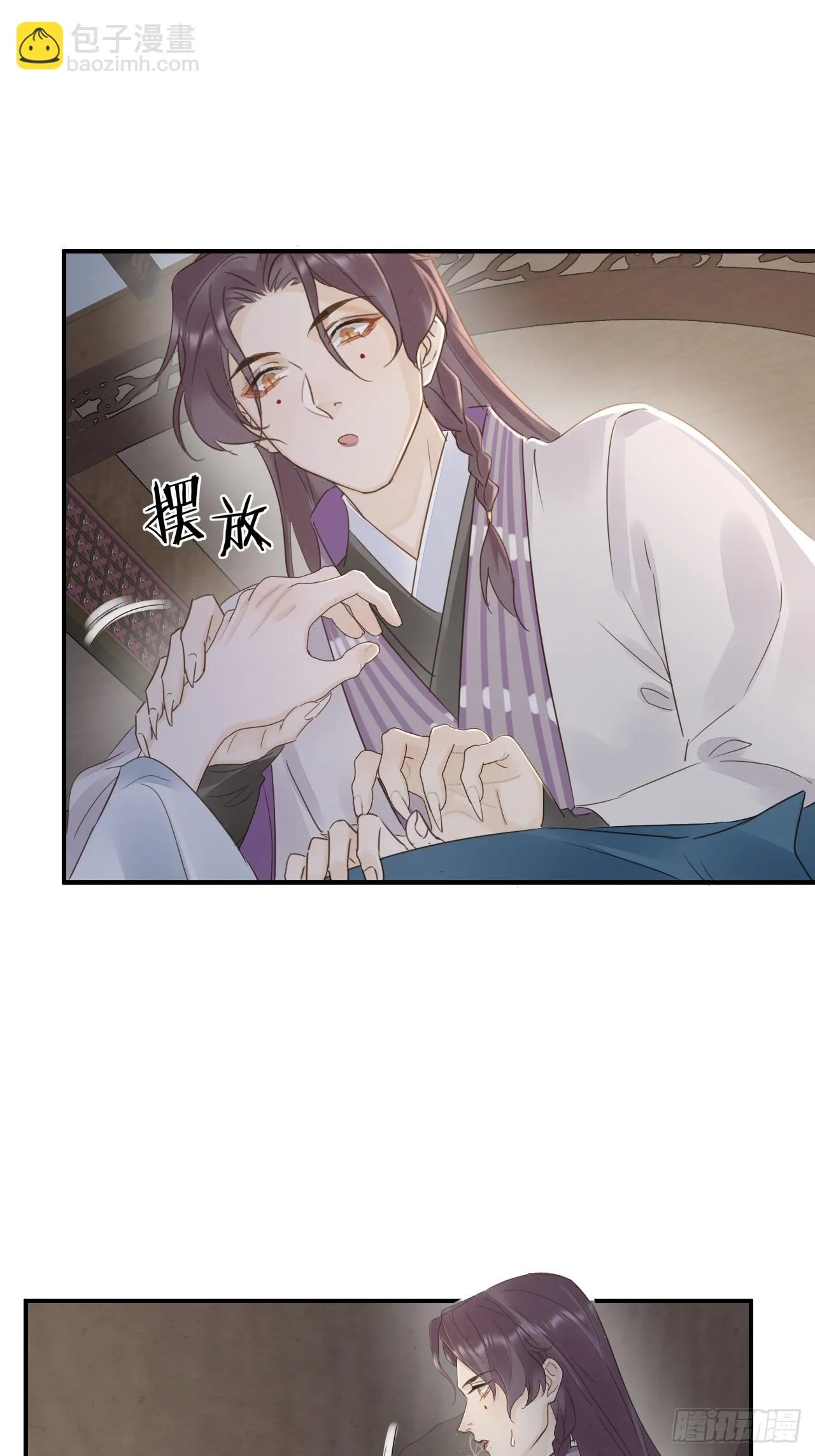 108 营救 第11页