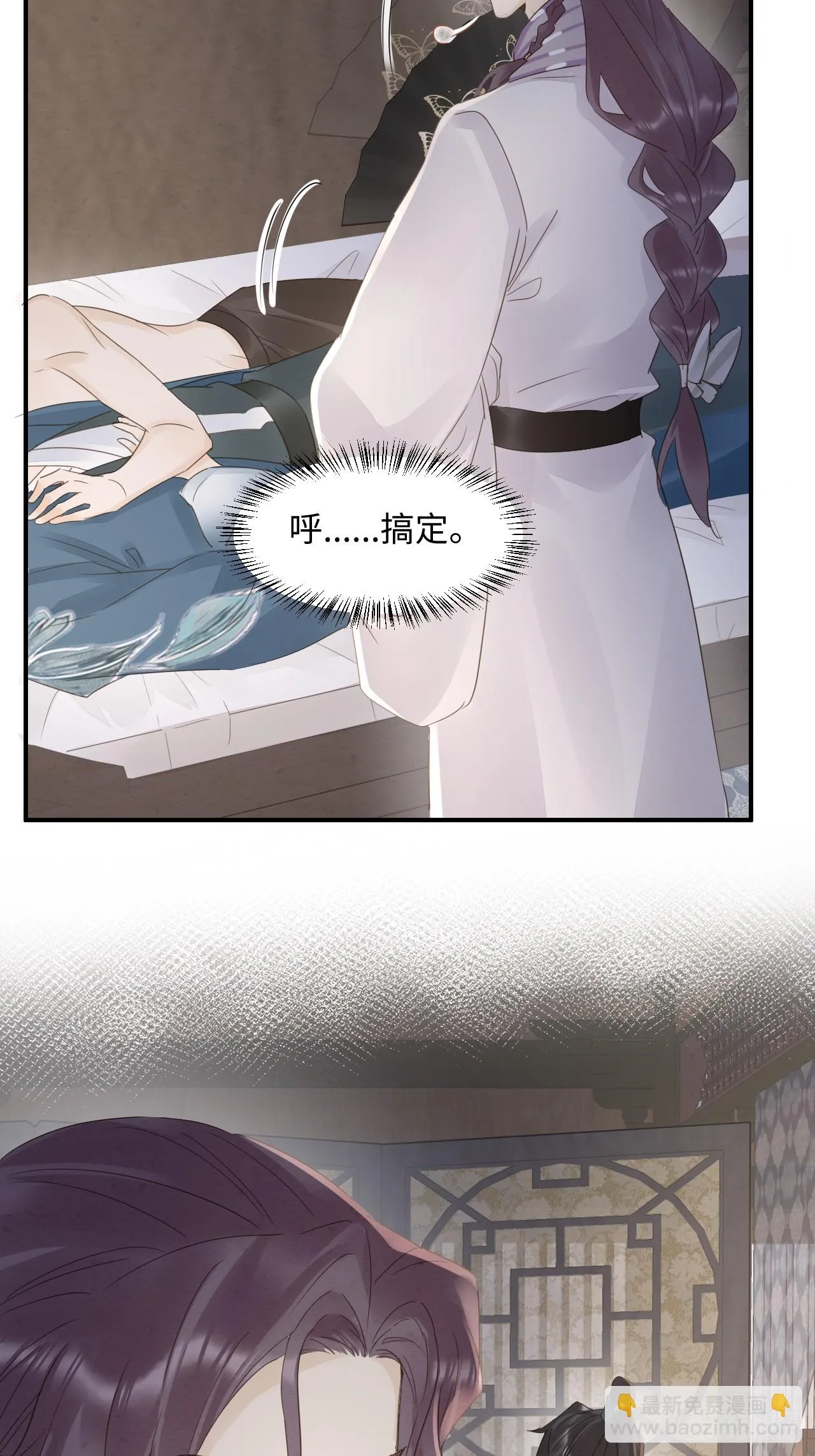 108 营救 第12页