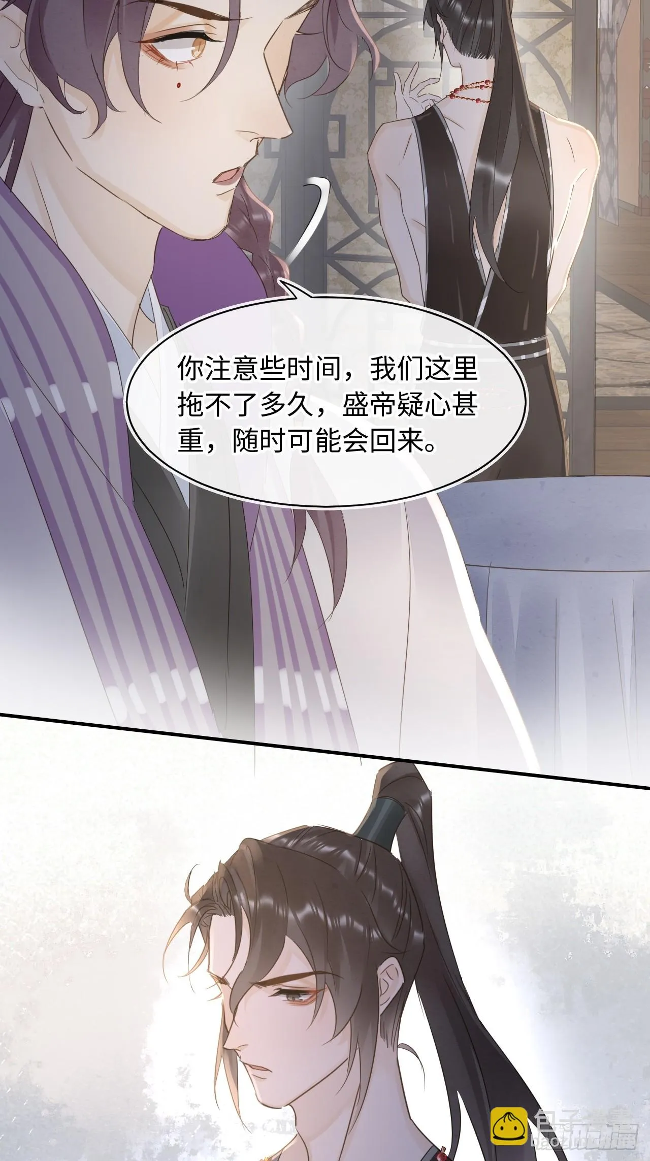 108 营救 第13页