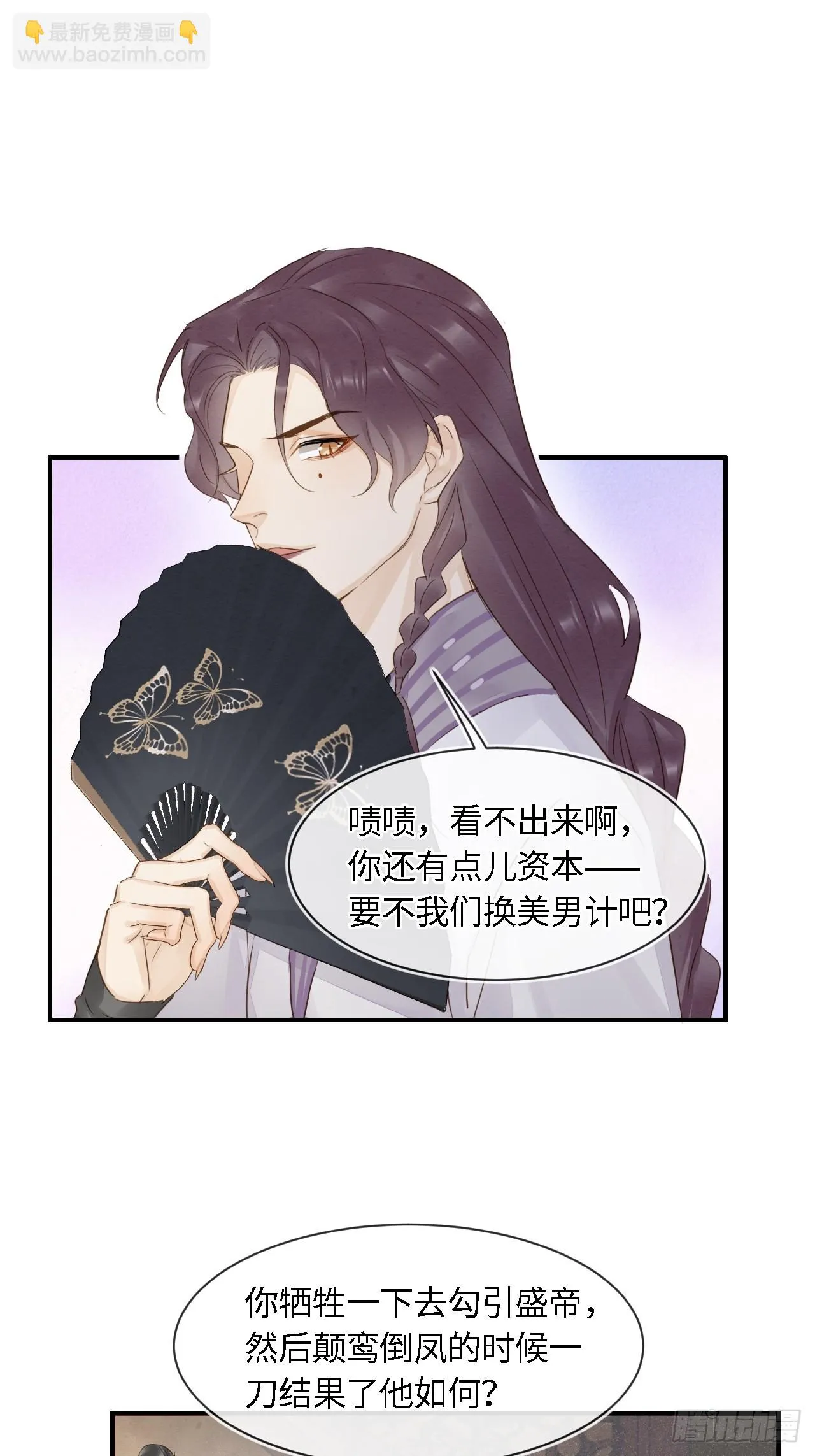 108 营救 第15页