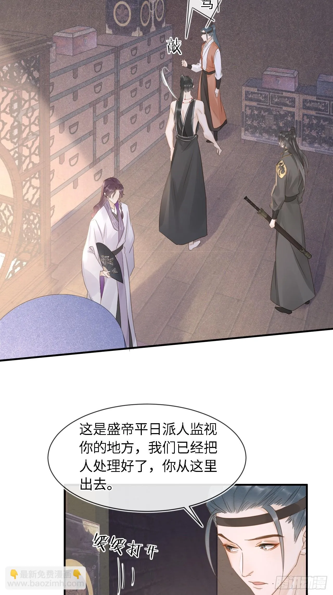 108 营救 第20页