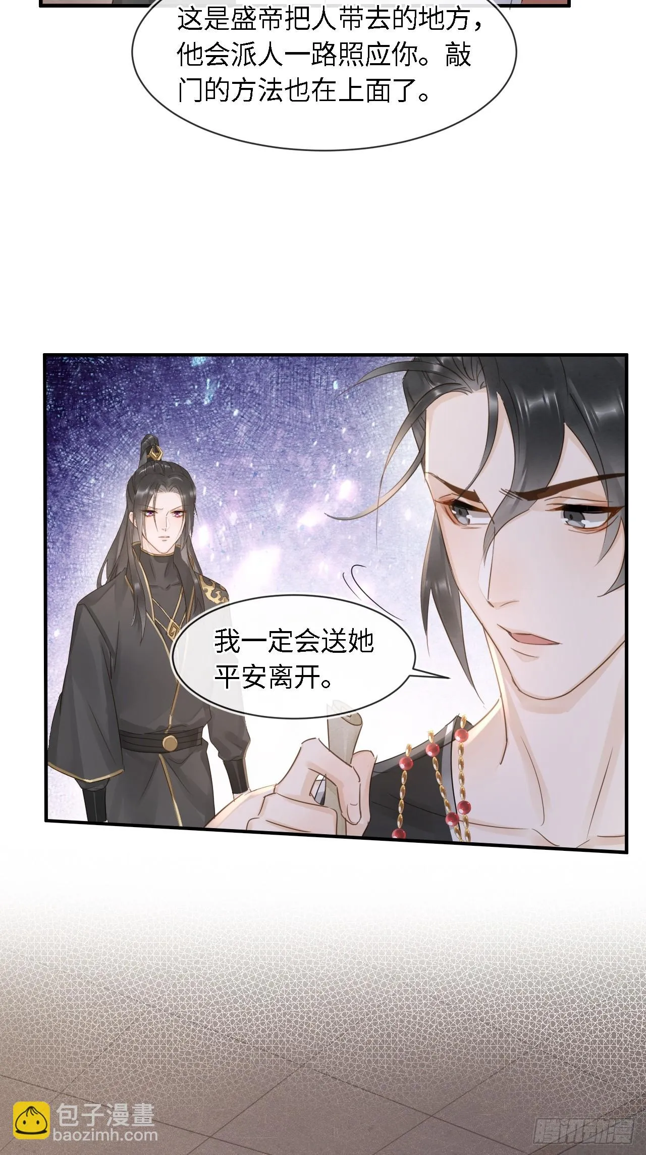 108 营救 第22页