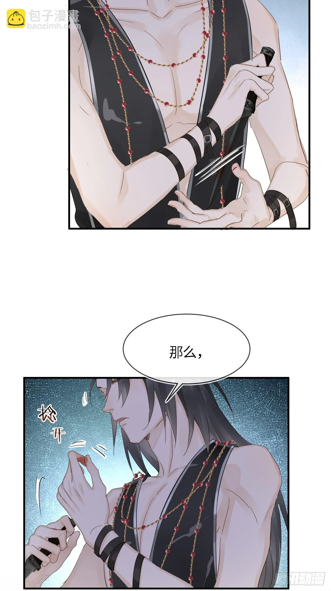108 营救 第28页