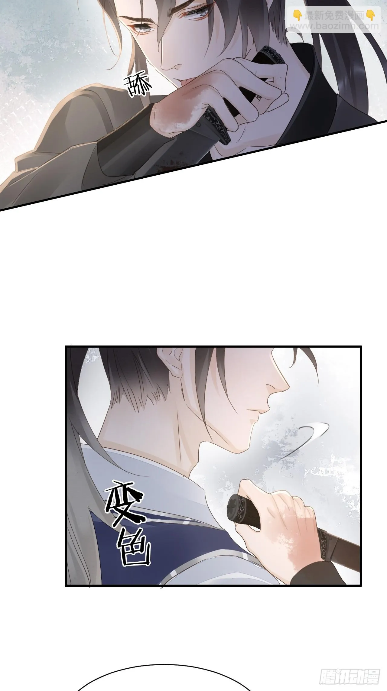 108 营救 第34页