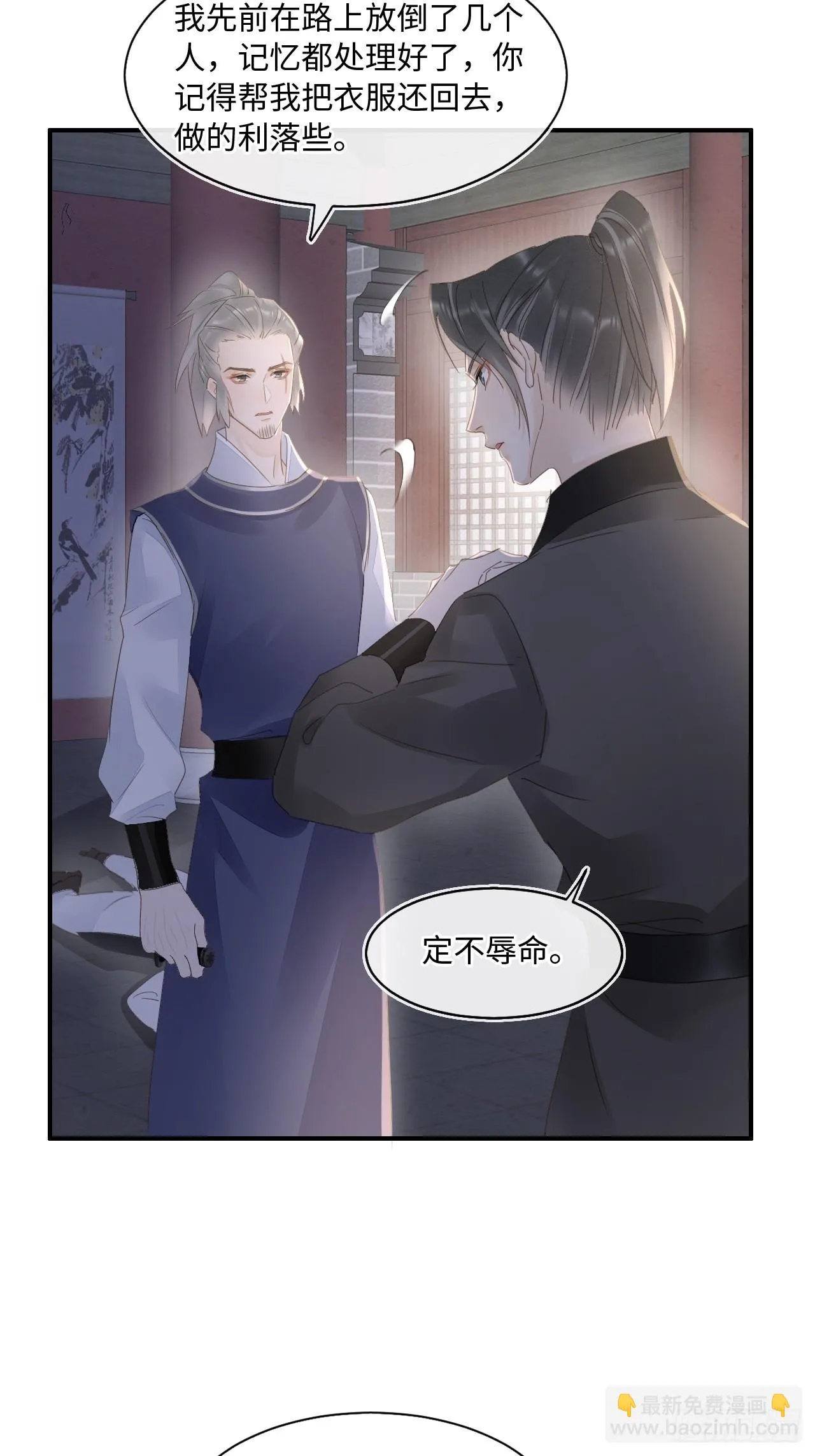 108 营救 第35页