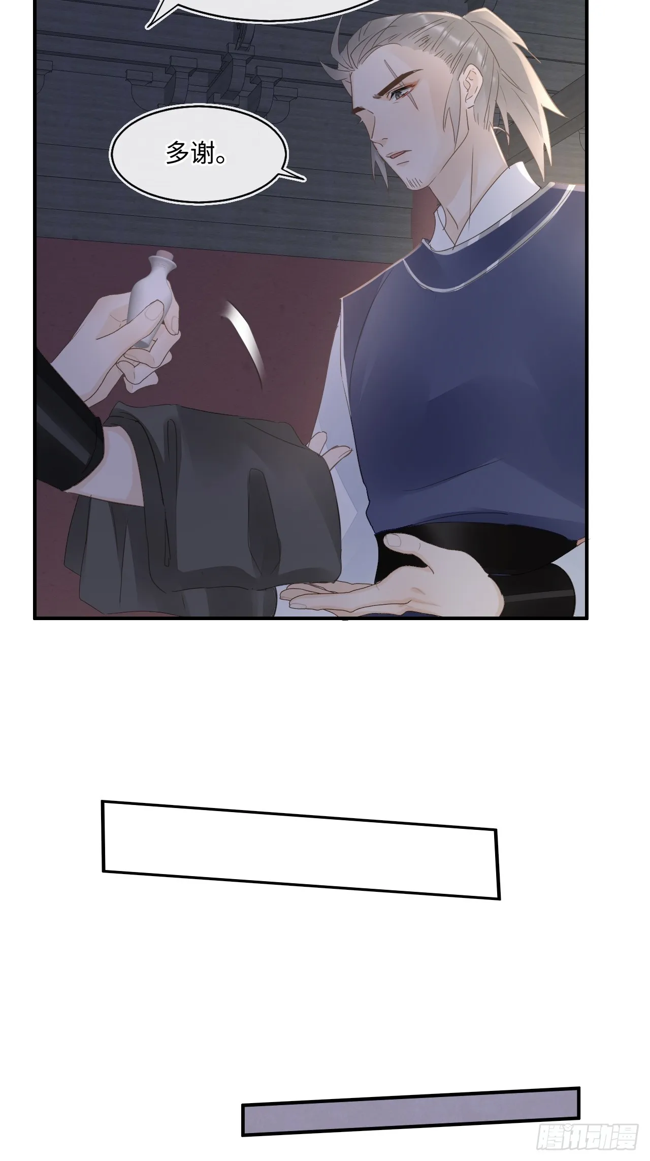 108 营救 第37页