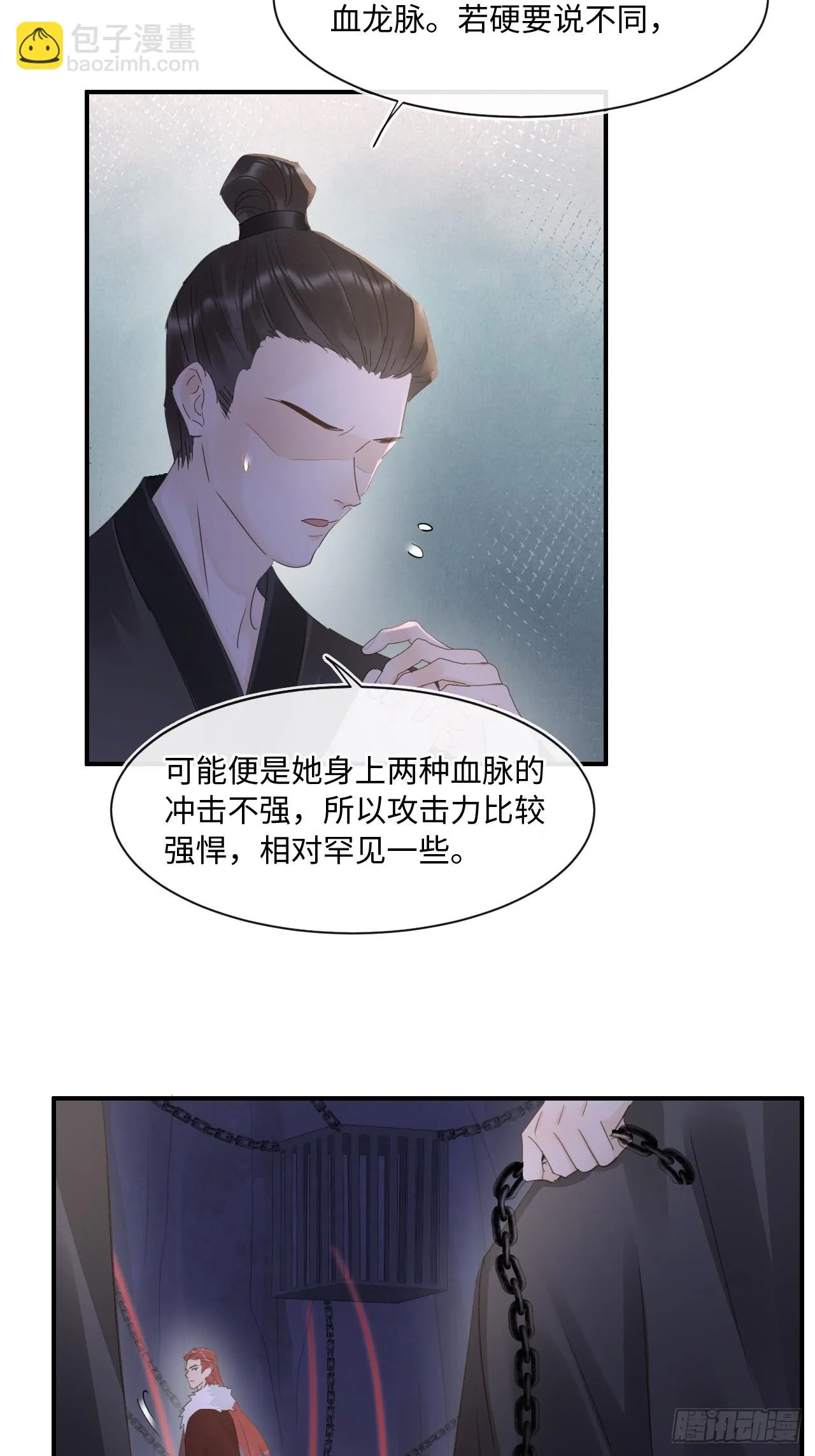108 营救 第44页