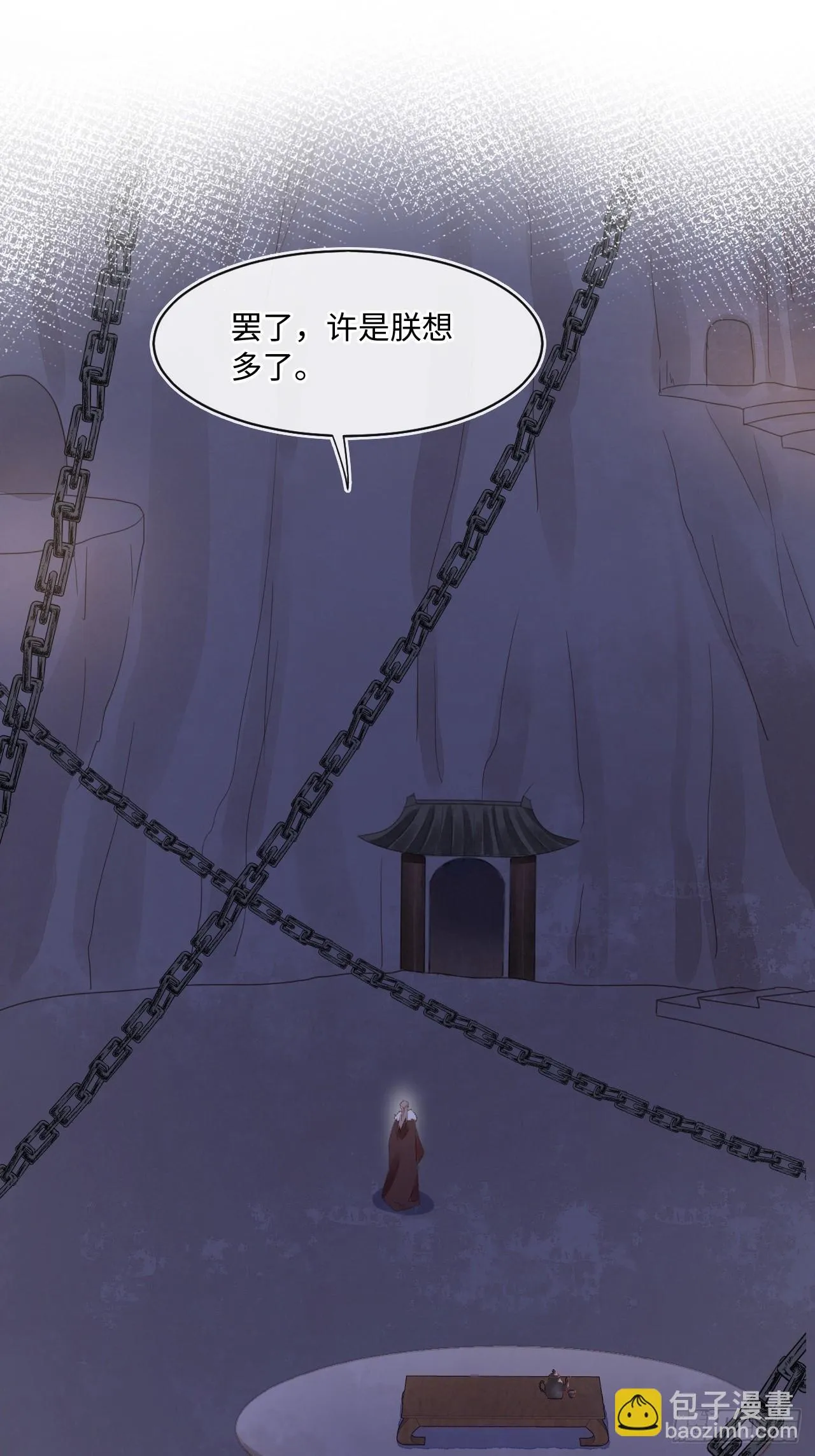 108 营救 第46页