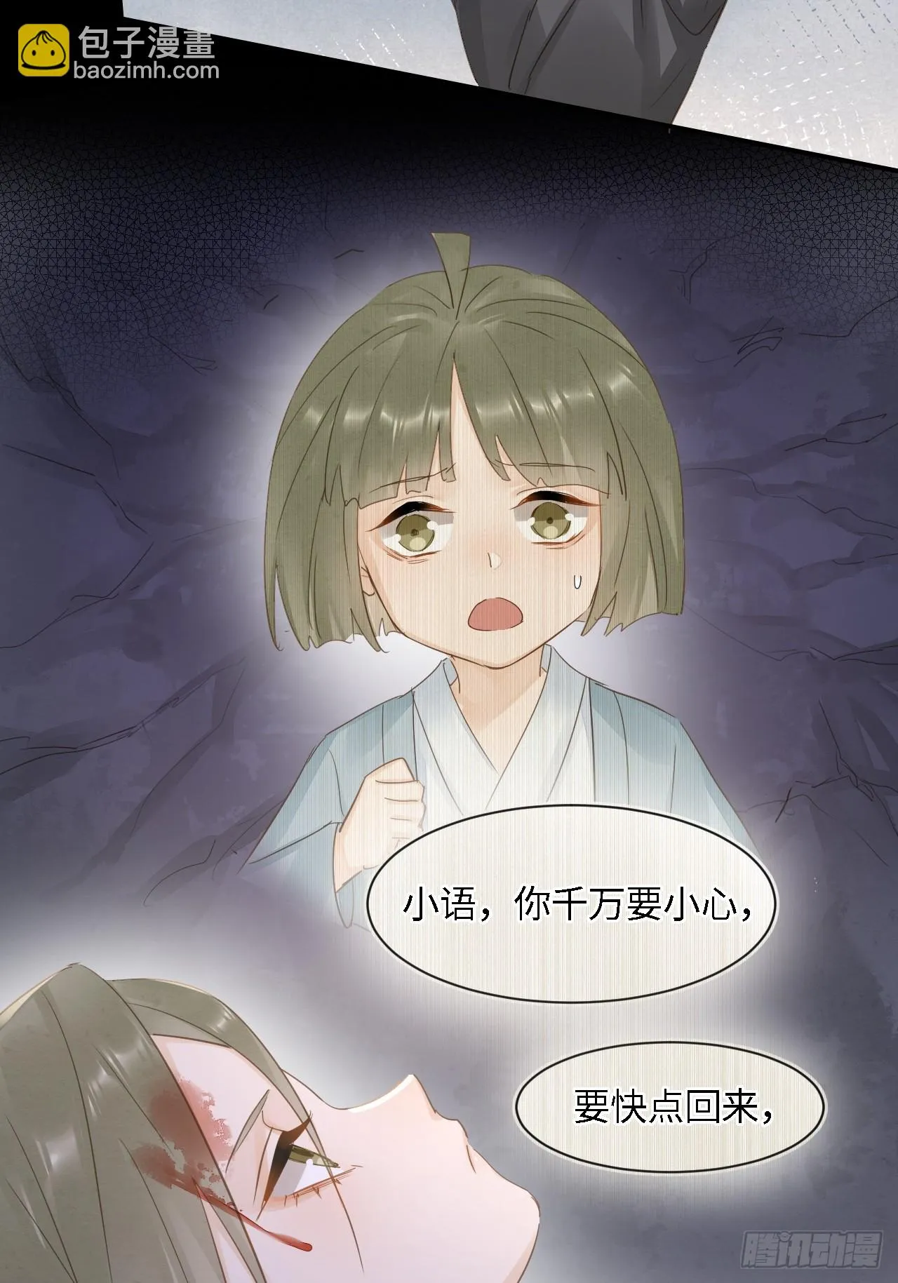 108 营救 第49页