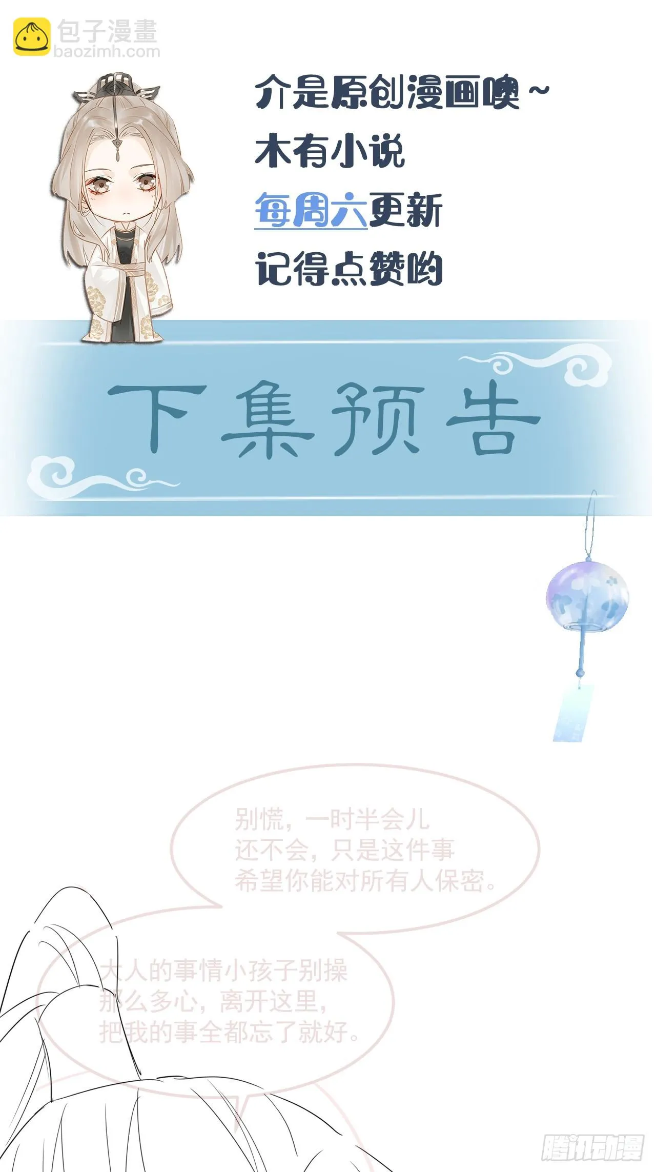 108 营救 第55页