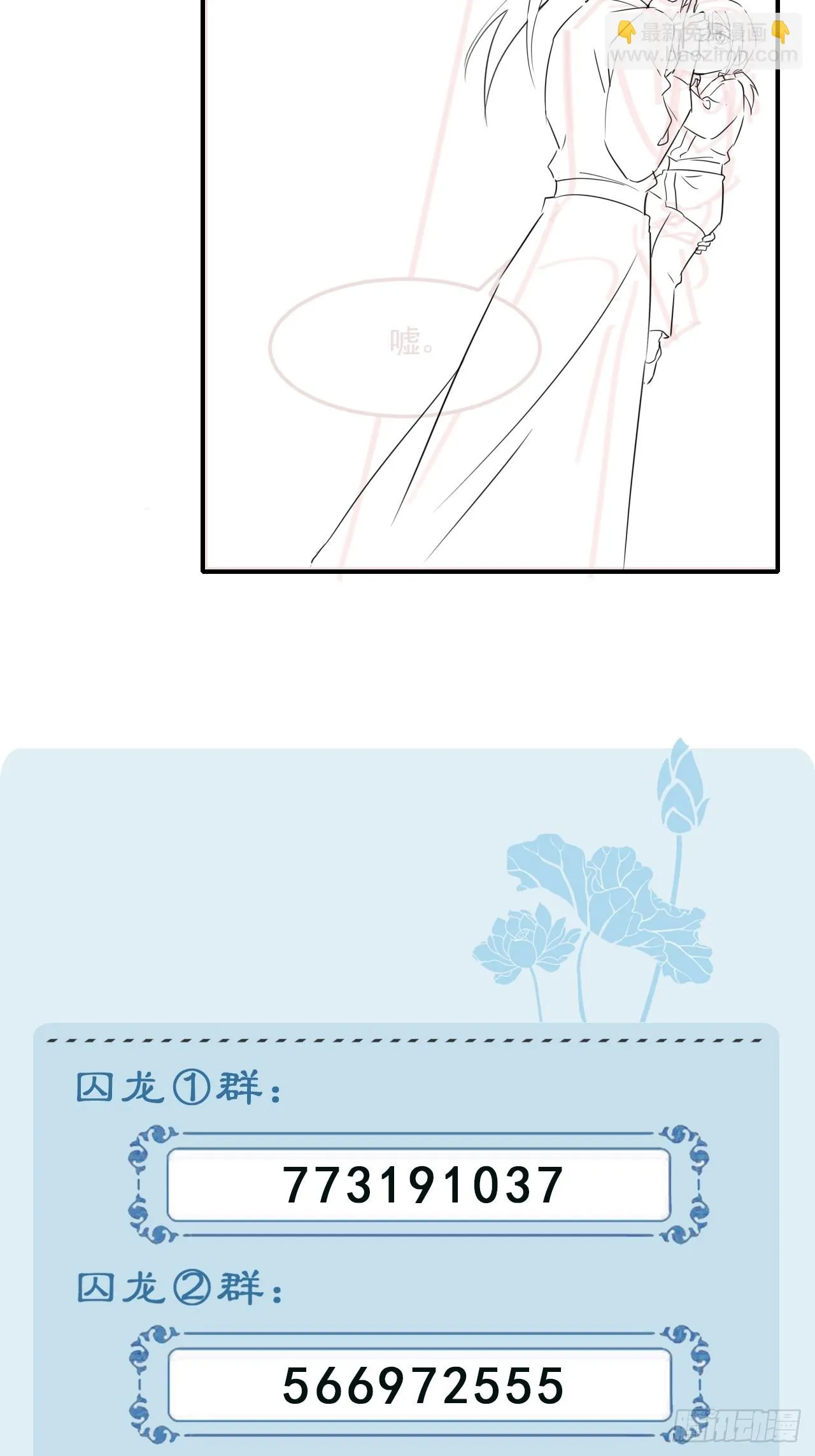 108 营救 第58页