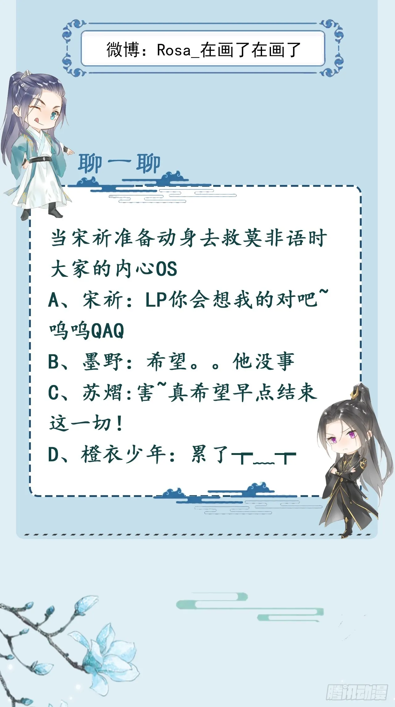 108 营救 第59页