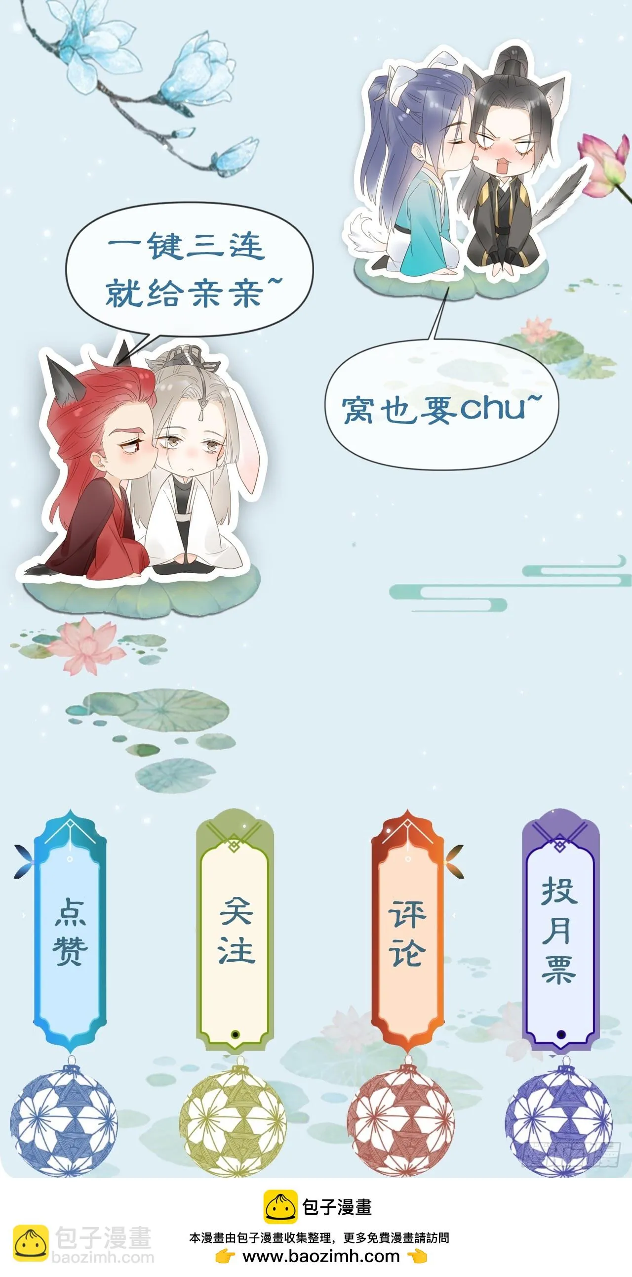 108 营救 第60页