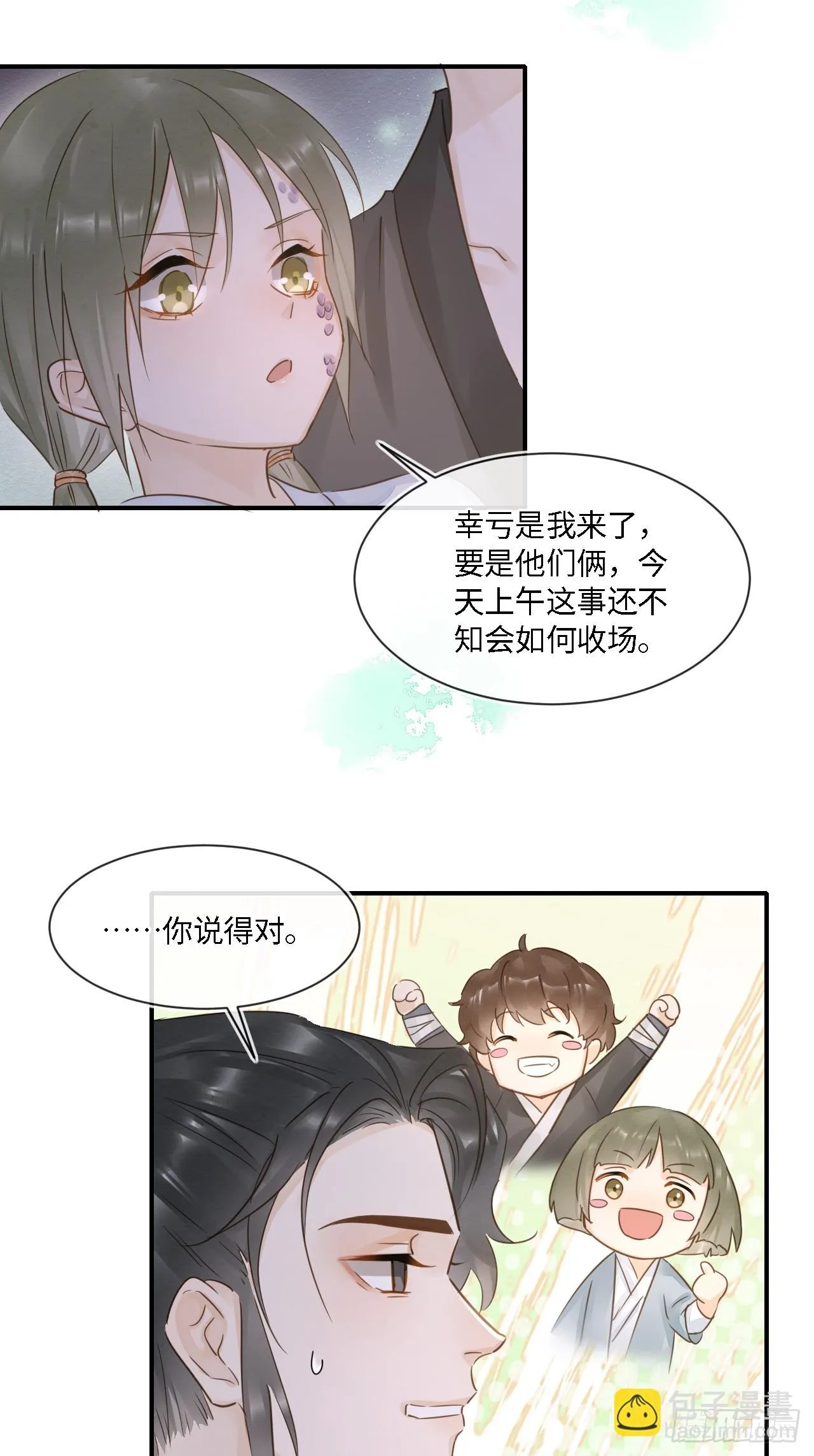 109 解释 第15页