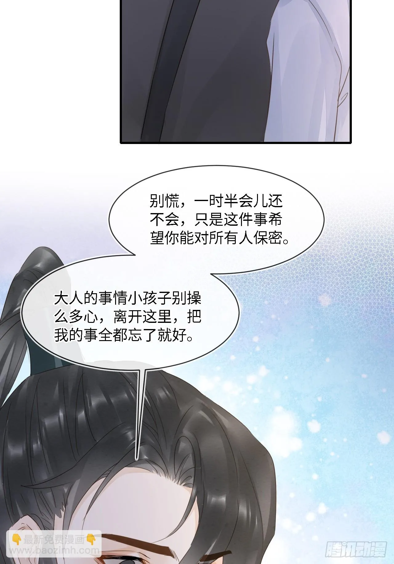 109 解释 第33页