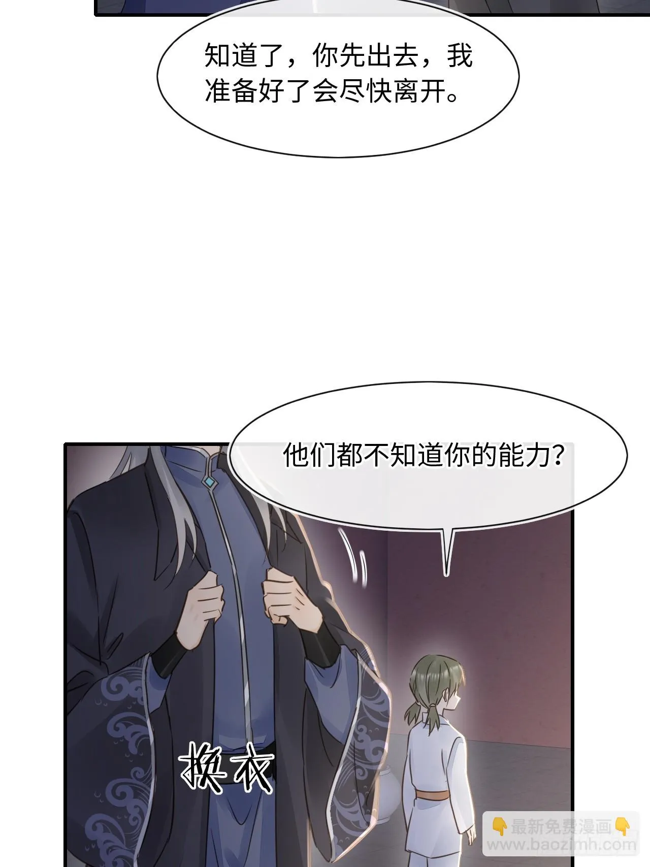 109 解释 第44页