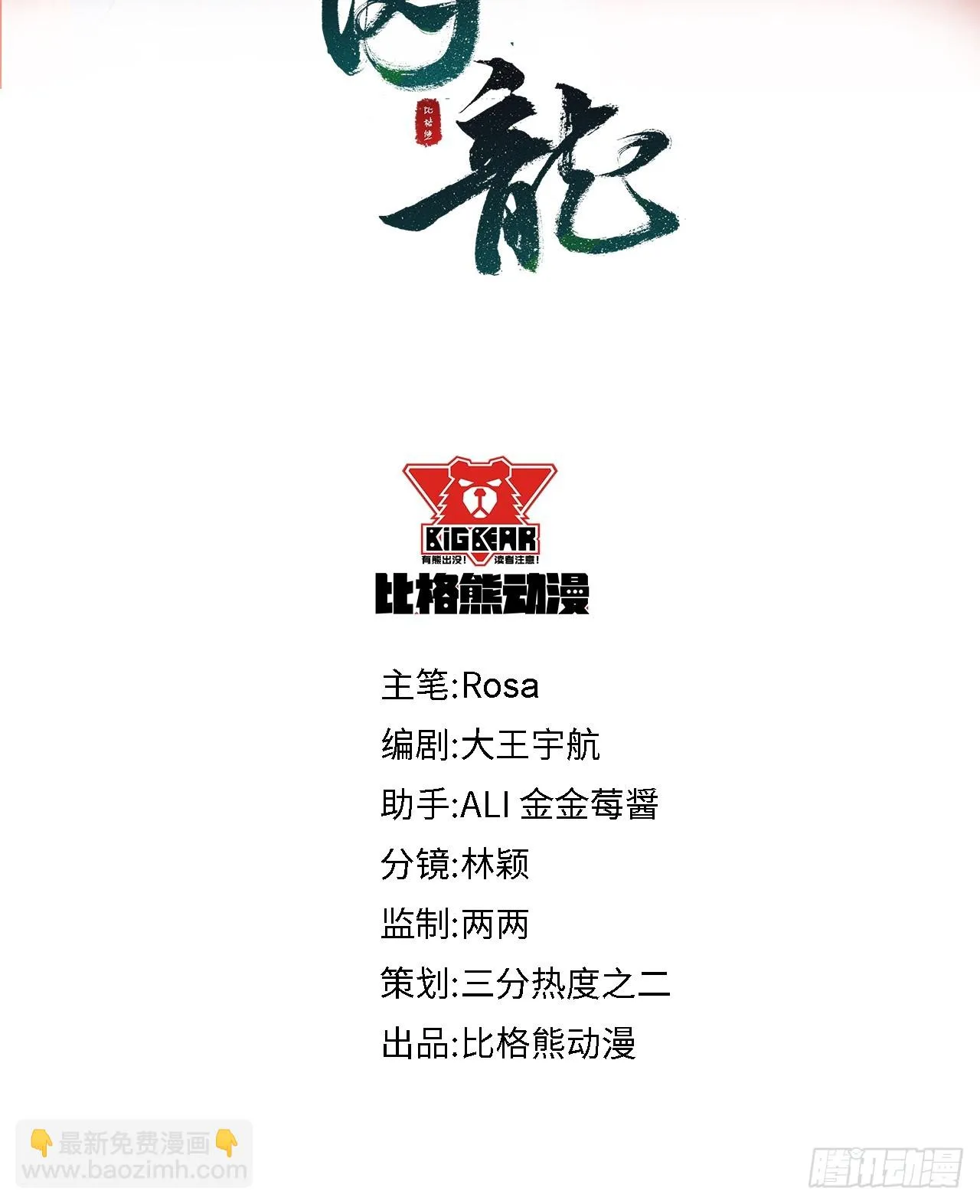 110 涅槃 第5页