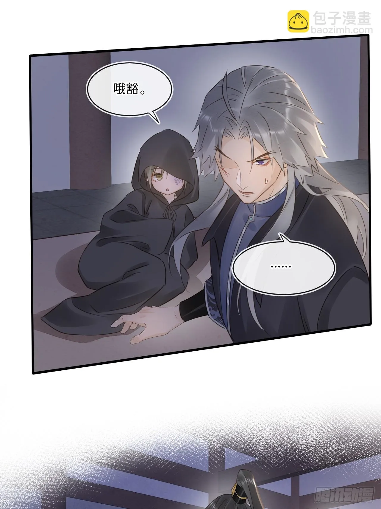 110 涅槃 第7页