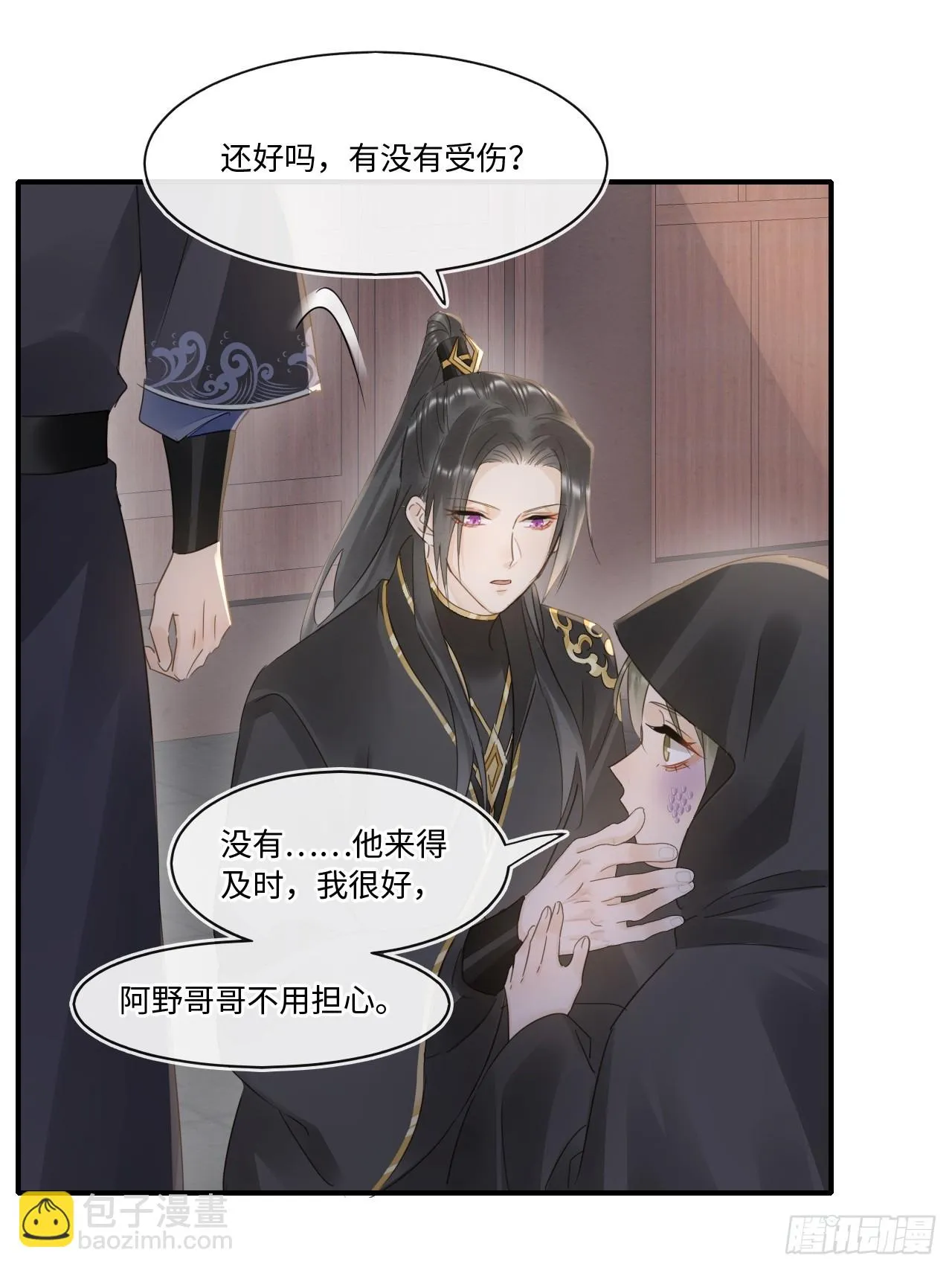 110 涅槃 第11页