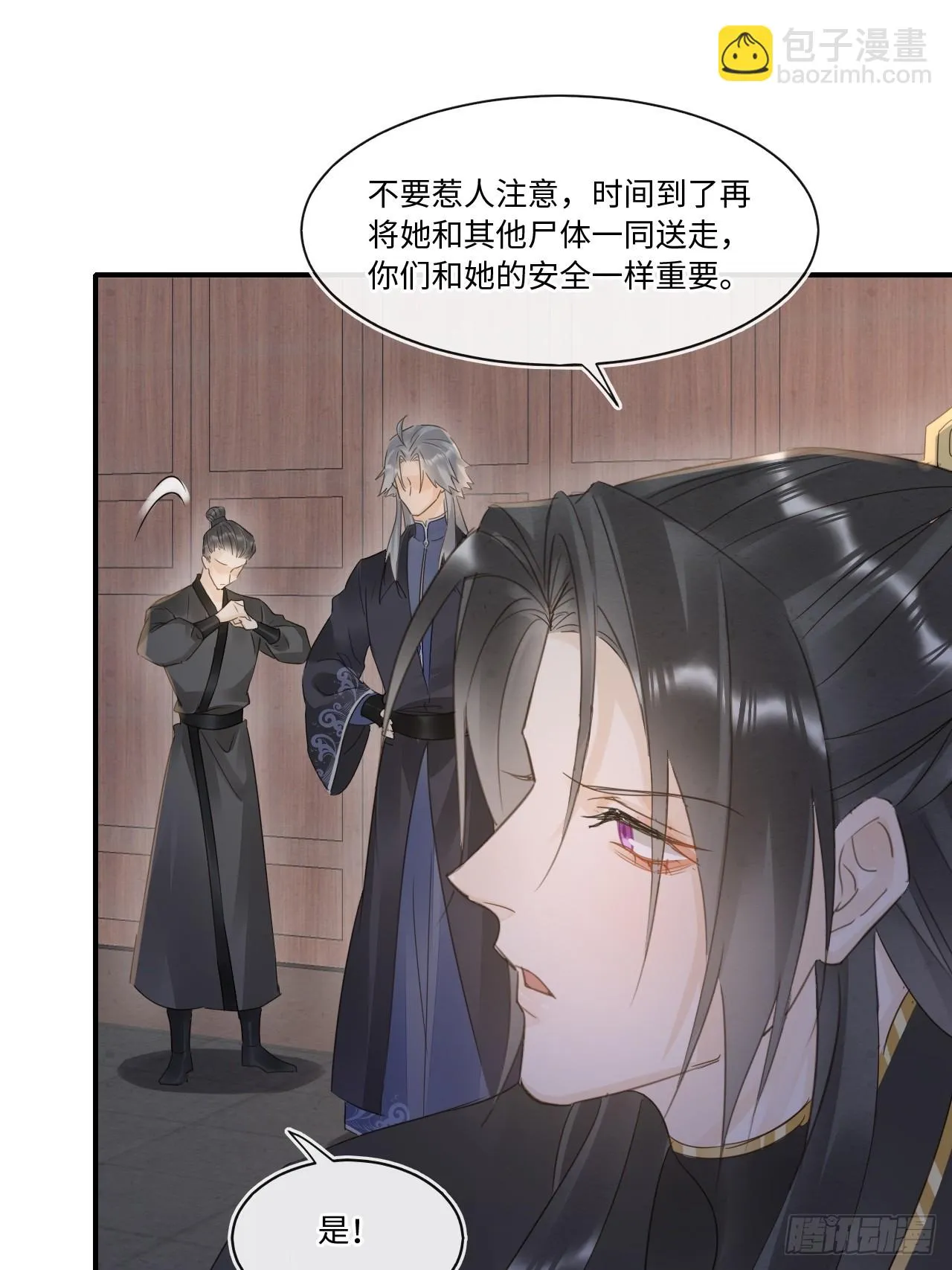 110 涅槃 第12页