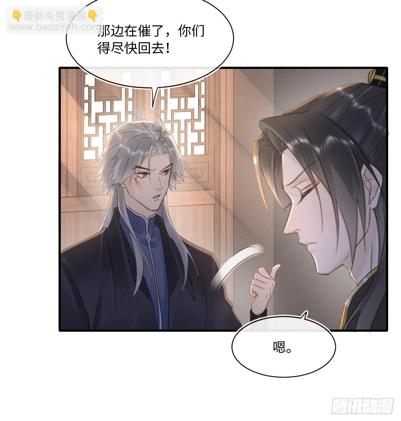 110 涅槃 第17页