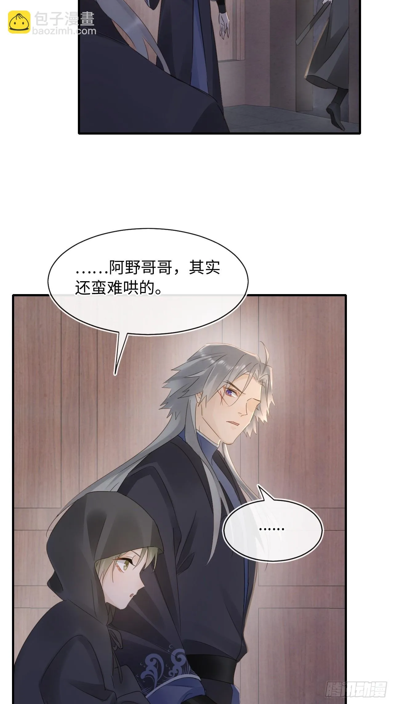 110 涅槃 第19页