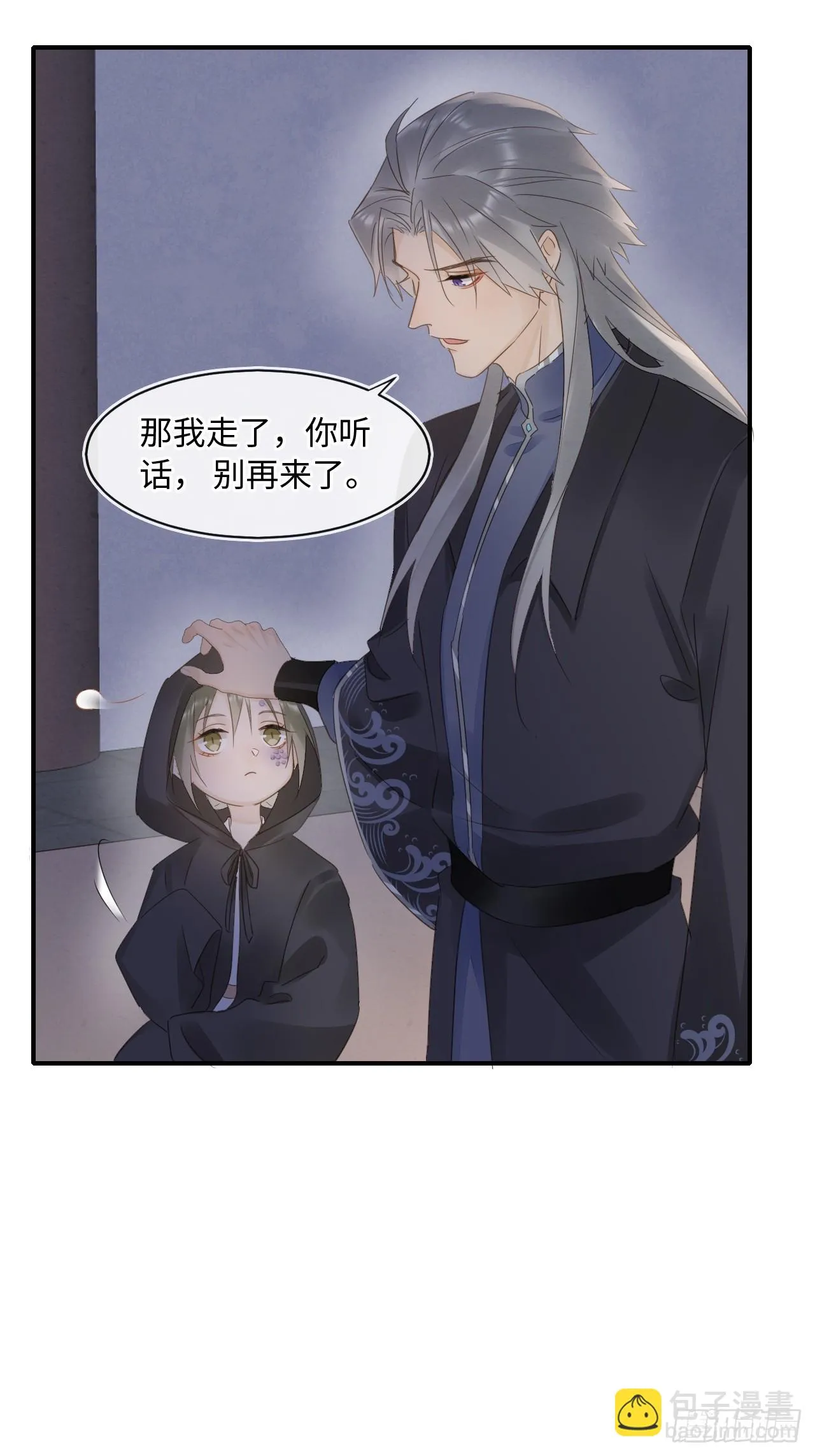 110 涅槃 第21页