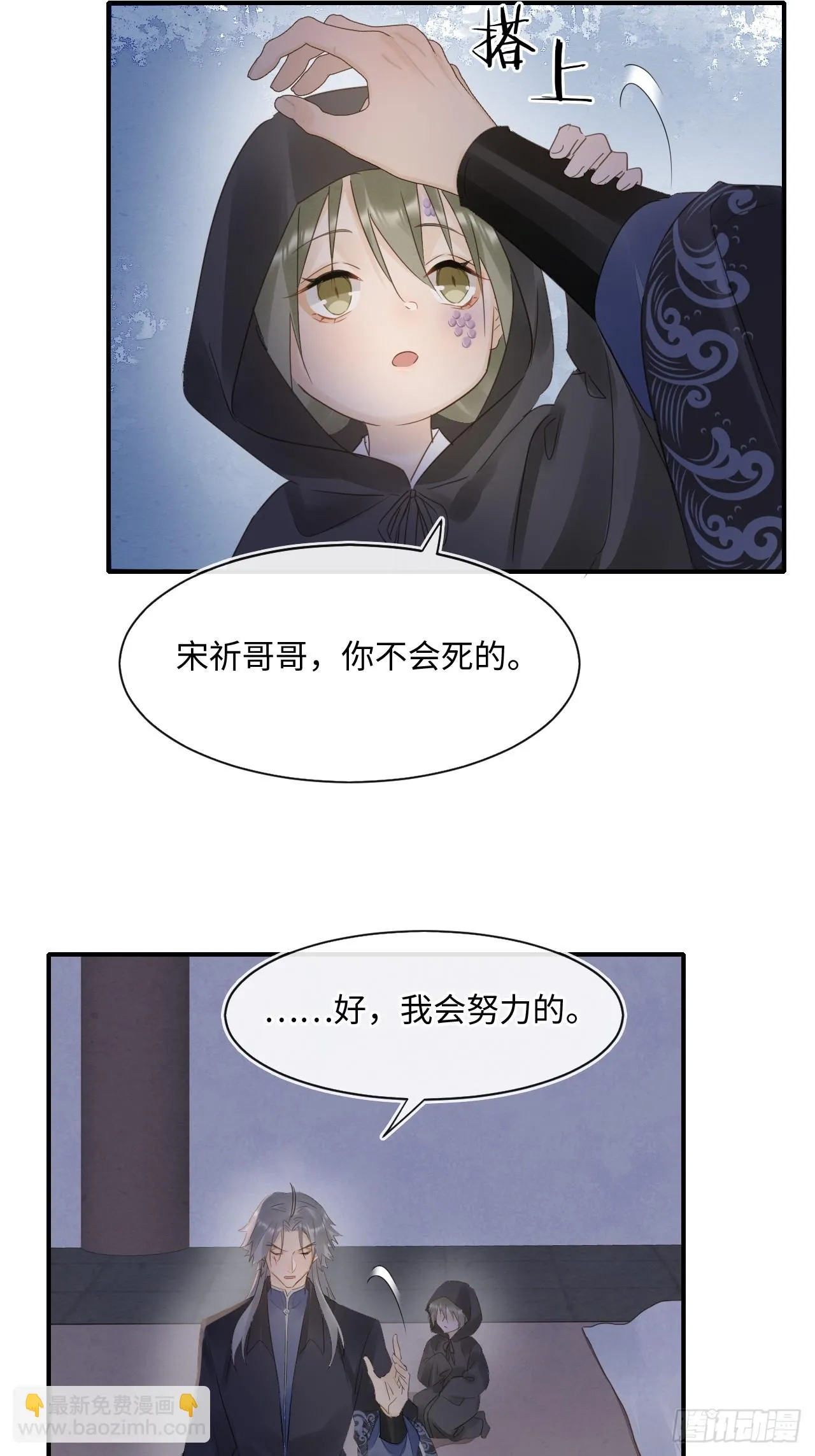 110 涅槃 第22页