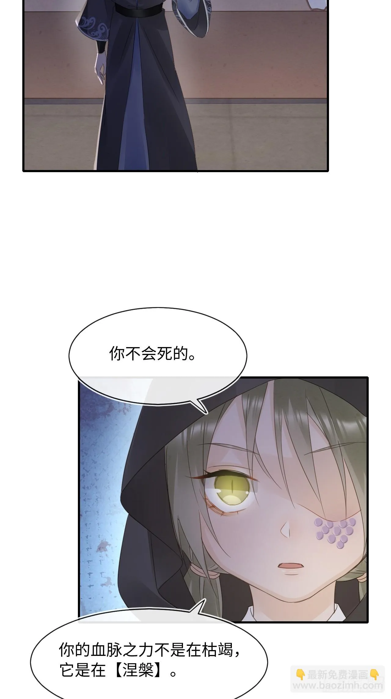 110 涅槃 第23页