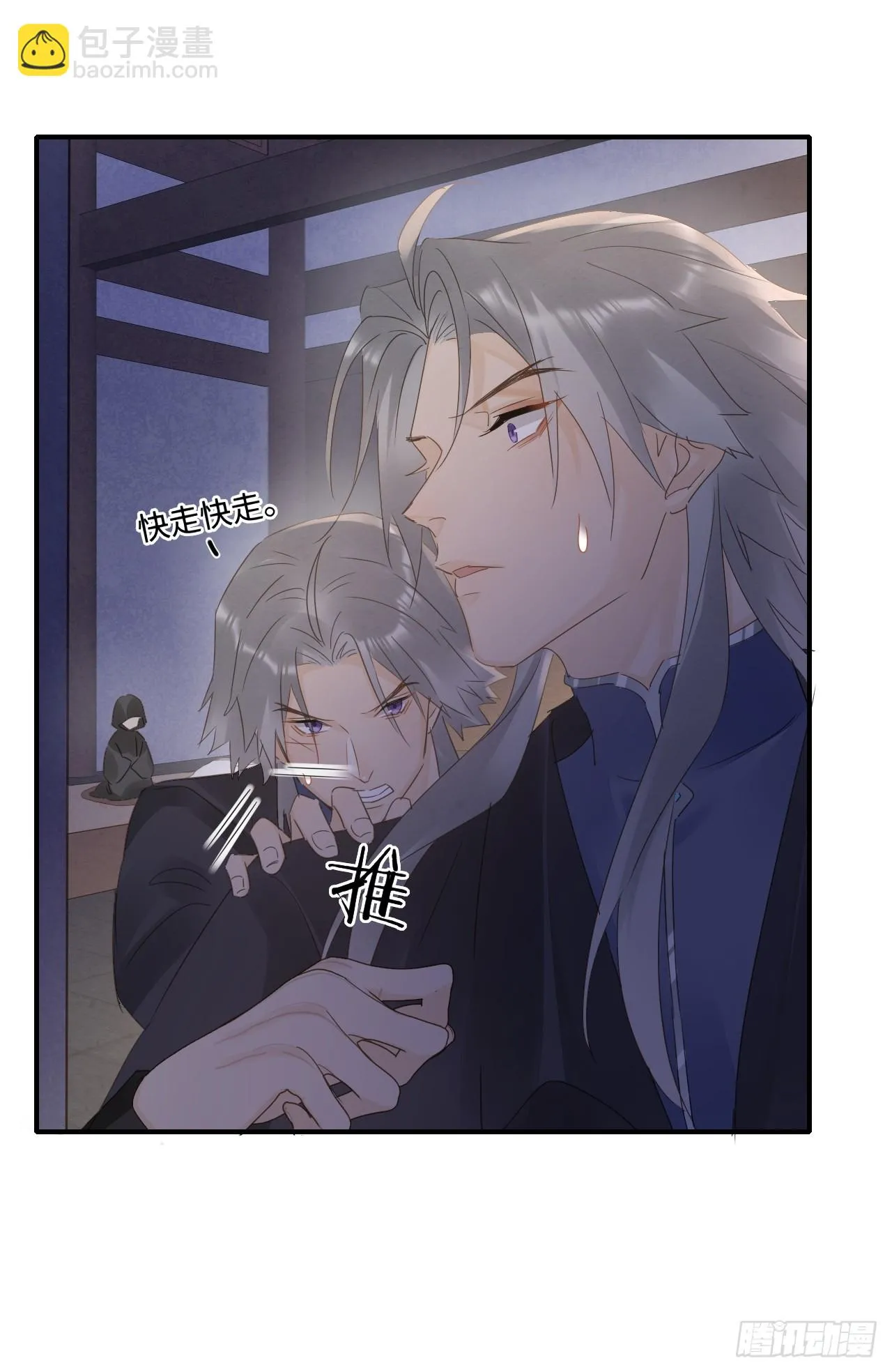 110 涅槃 第26页