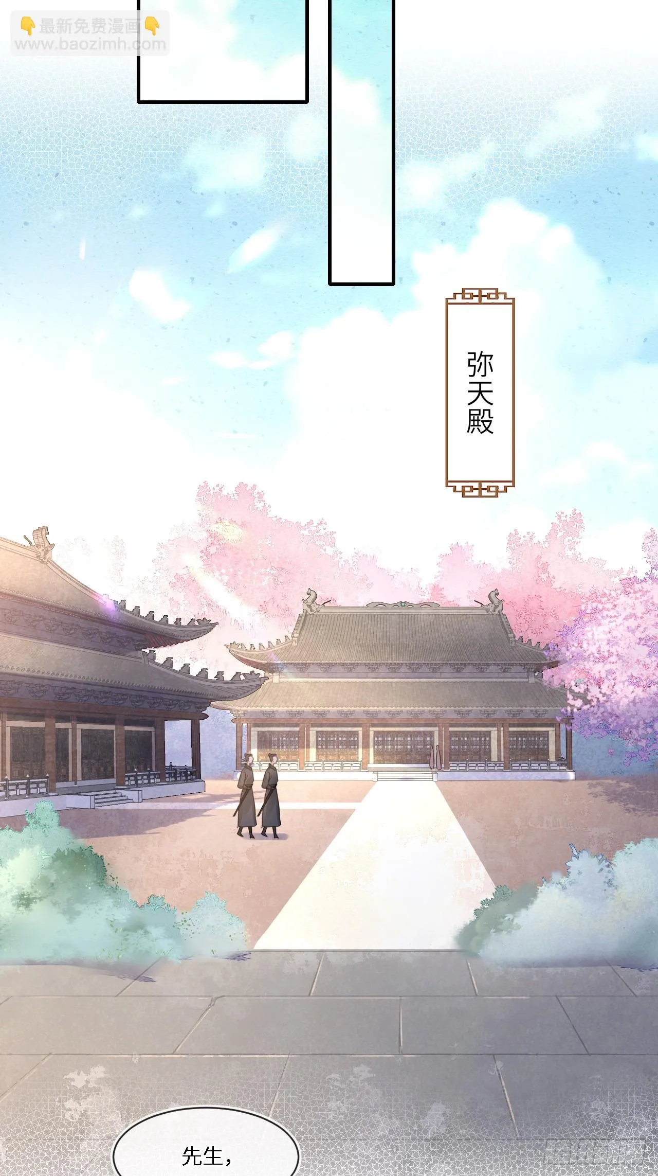 110 涅槃 第28页
