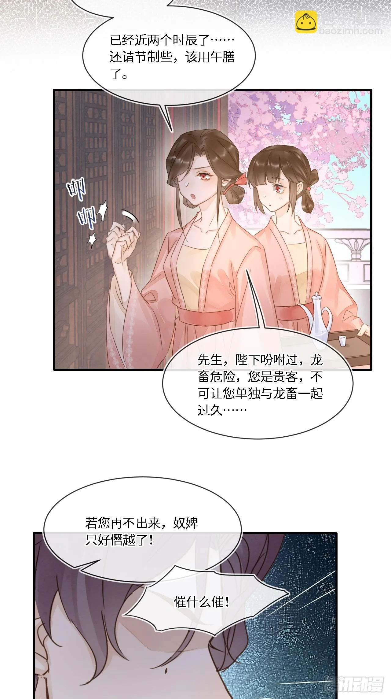 110 涅槃 第29页