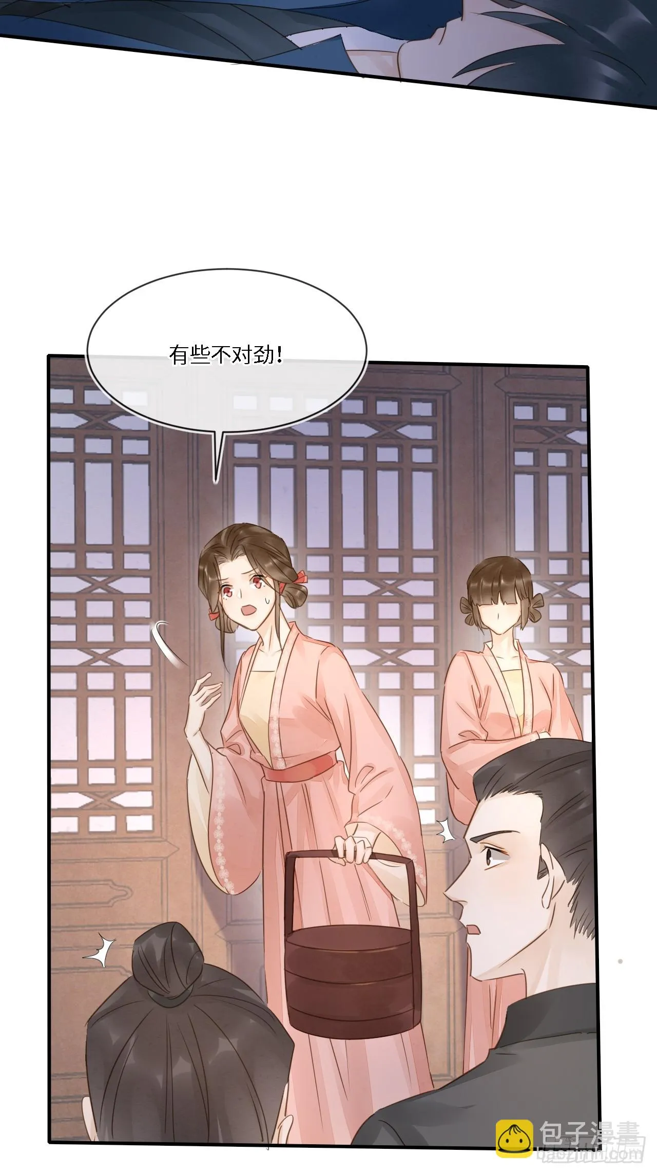 110 涅槃 第34页
