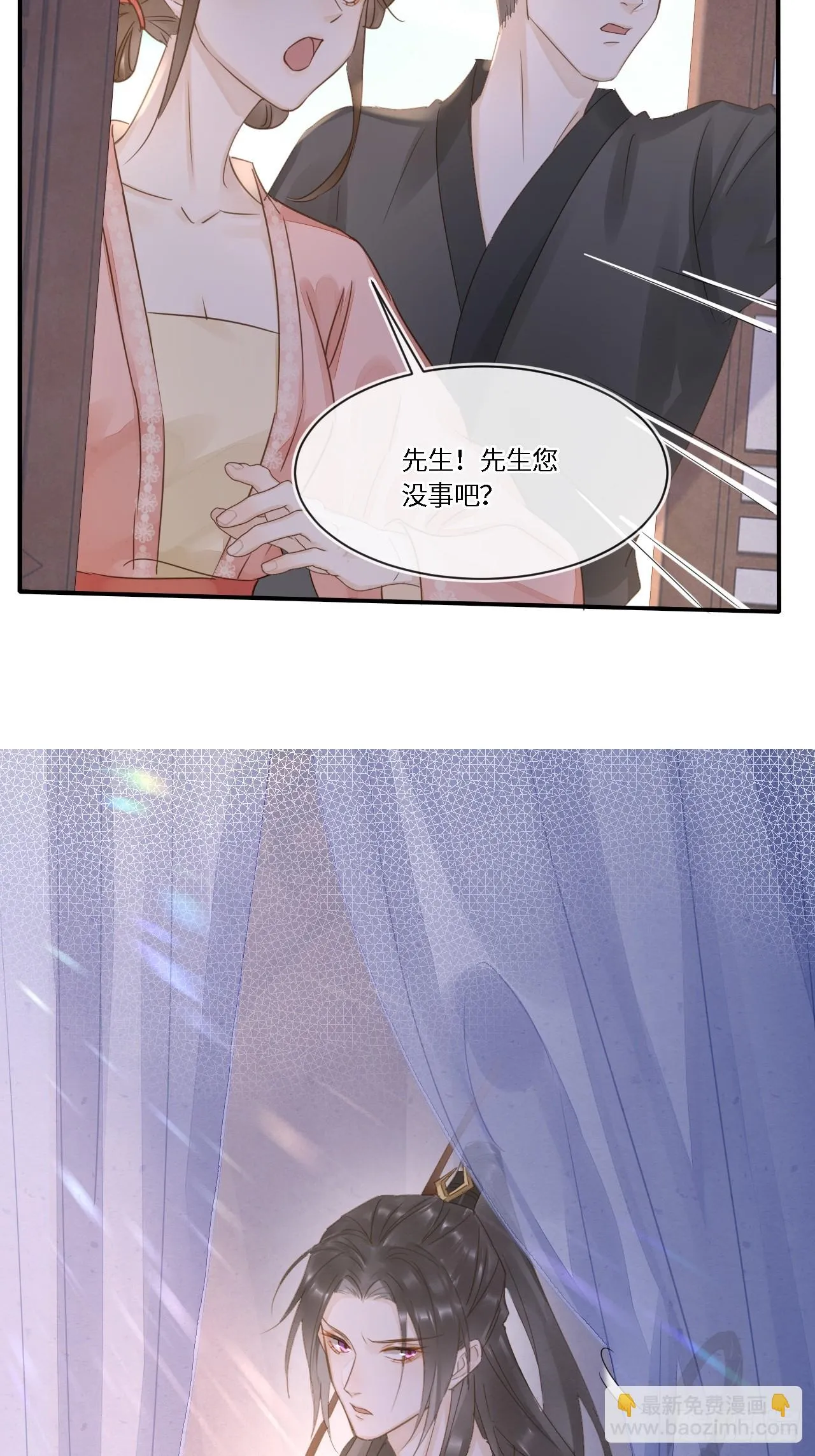 110 涅槃 第38页