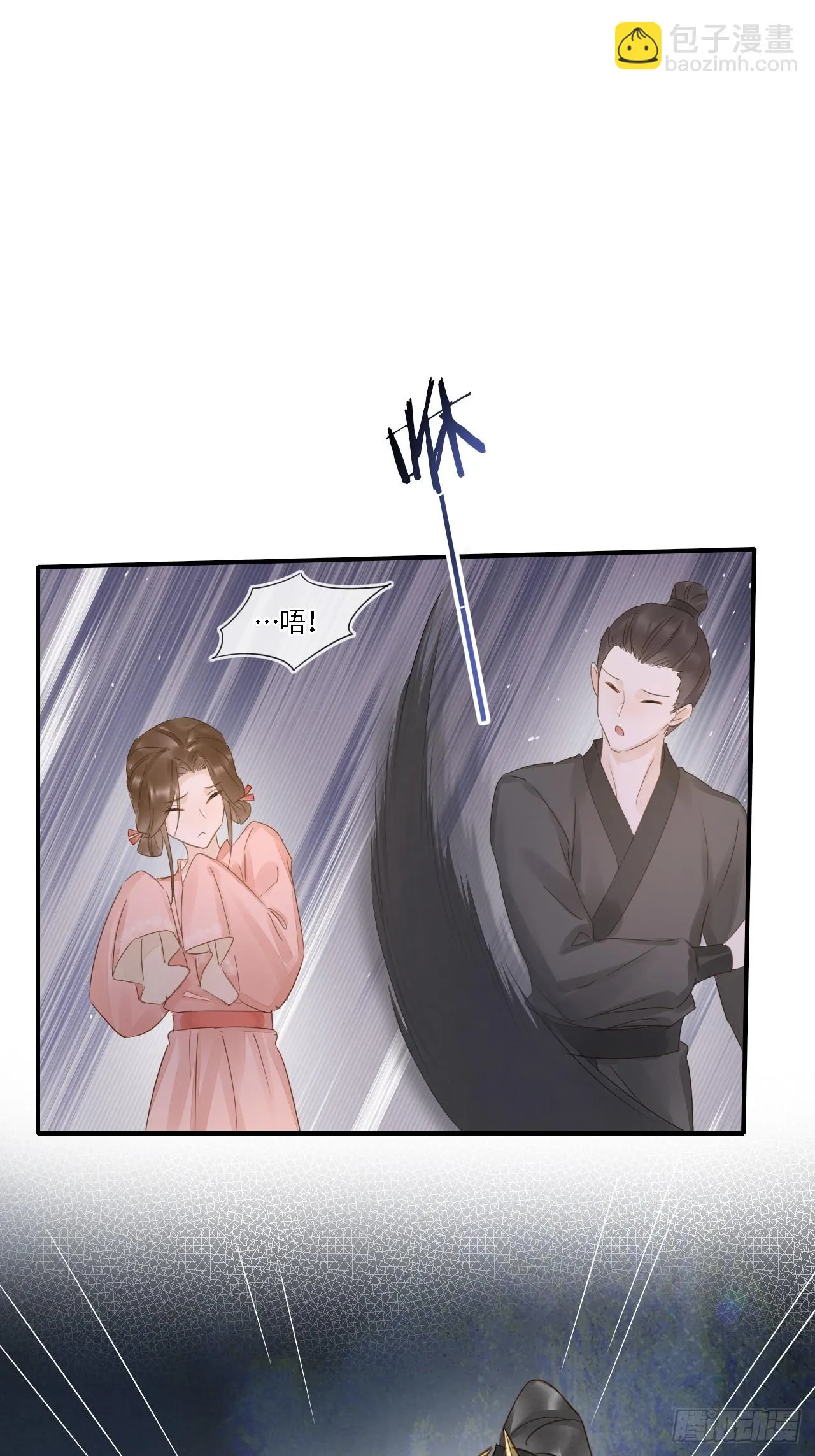 110 涅槃 第42页