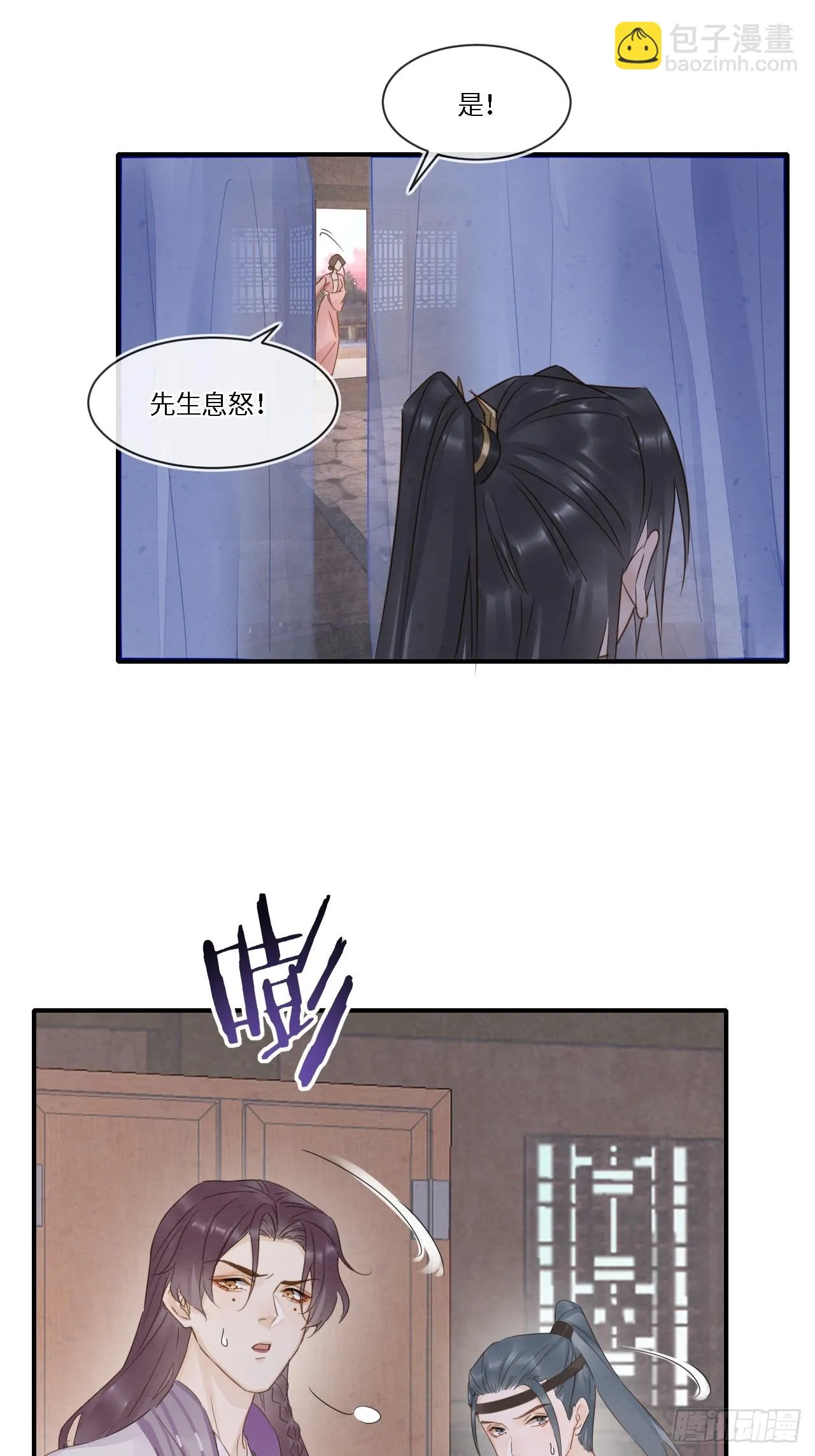 110 涅槃 第44页