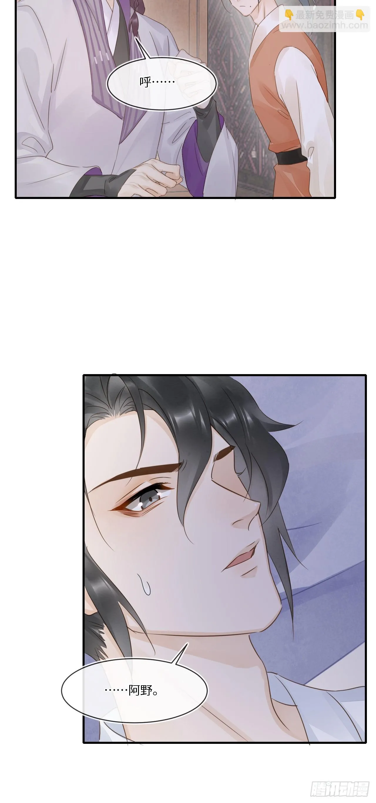110 涅槃 第45页