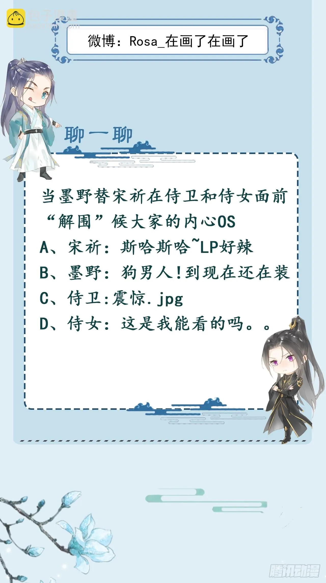 110 涅槃 第53页