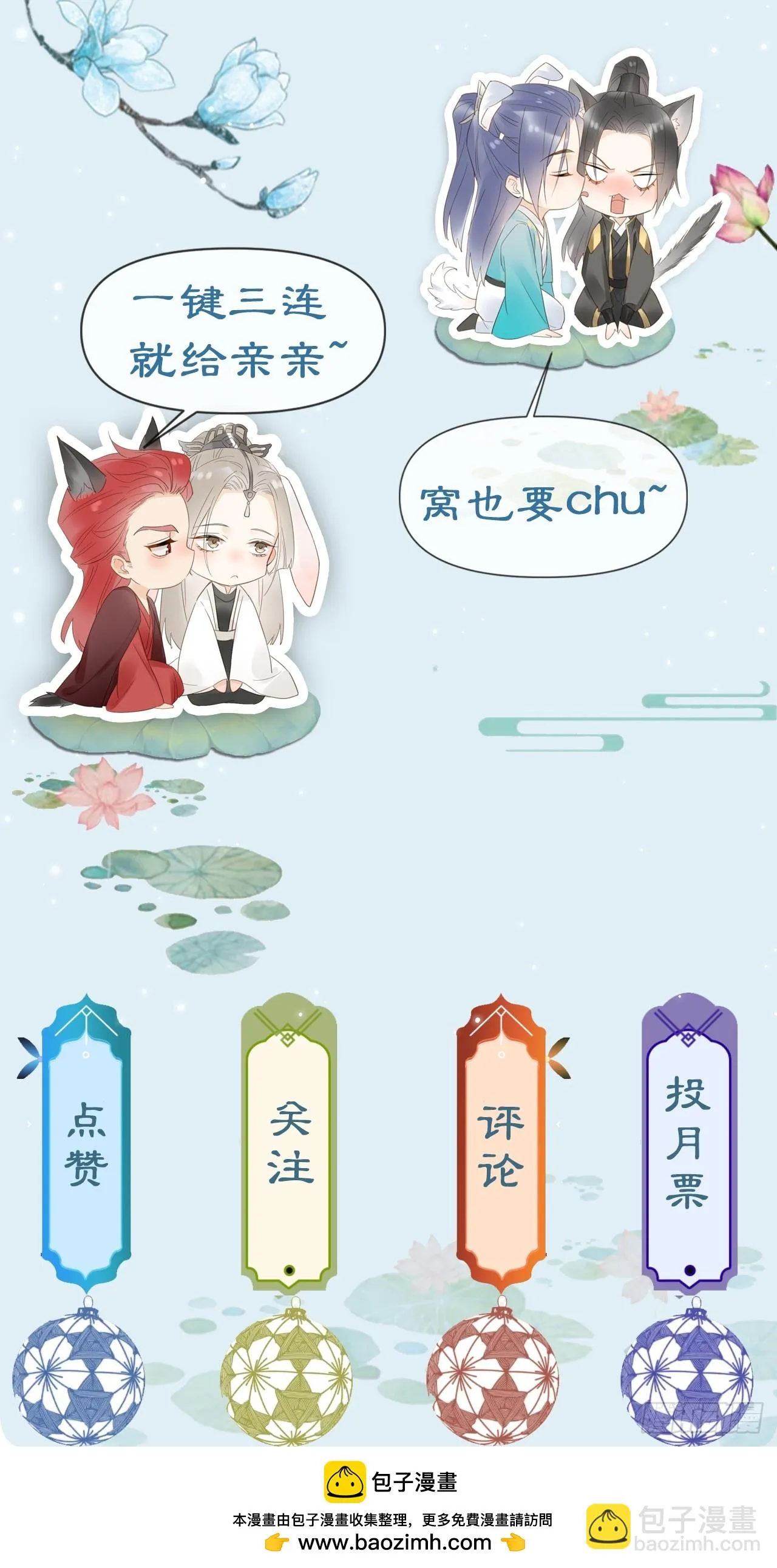 110 涅槃 第54页