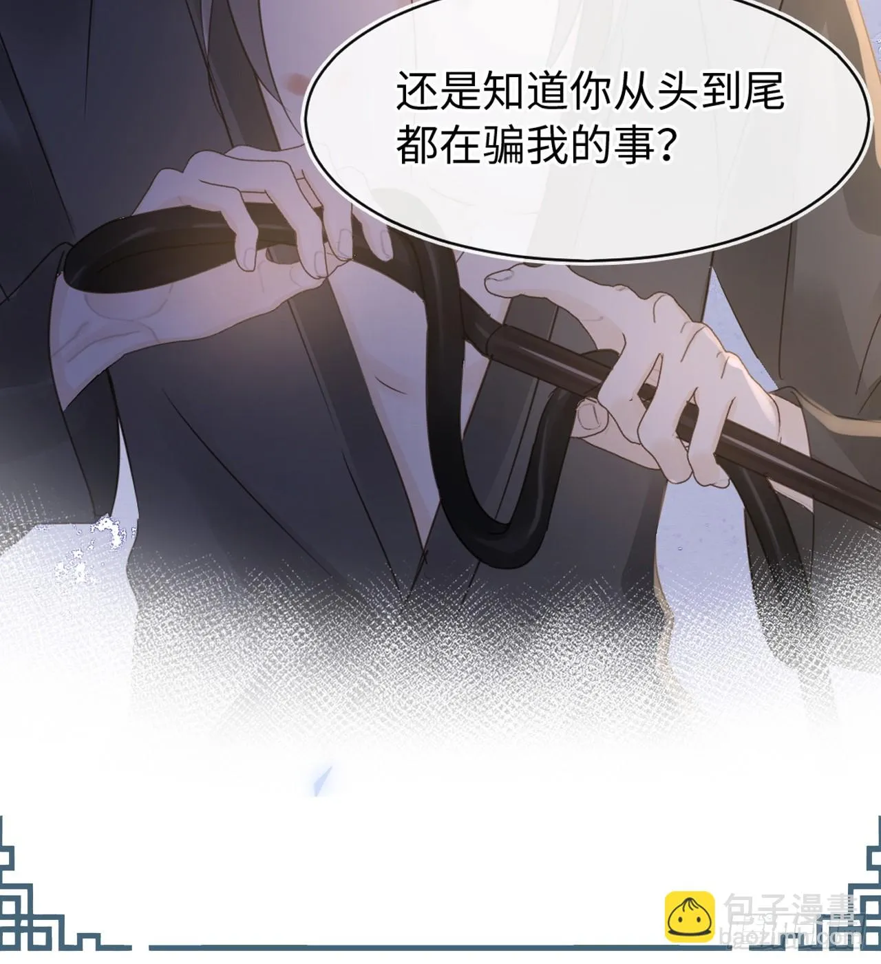 111 演戏 第3页