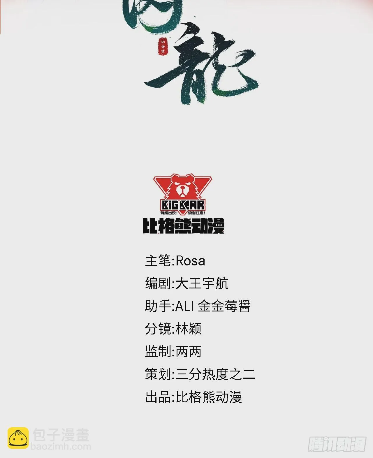 111 演戏 第5页