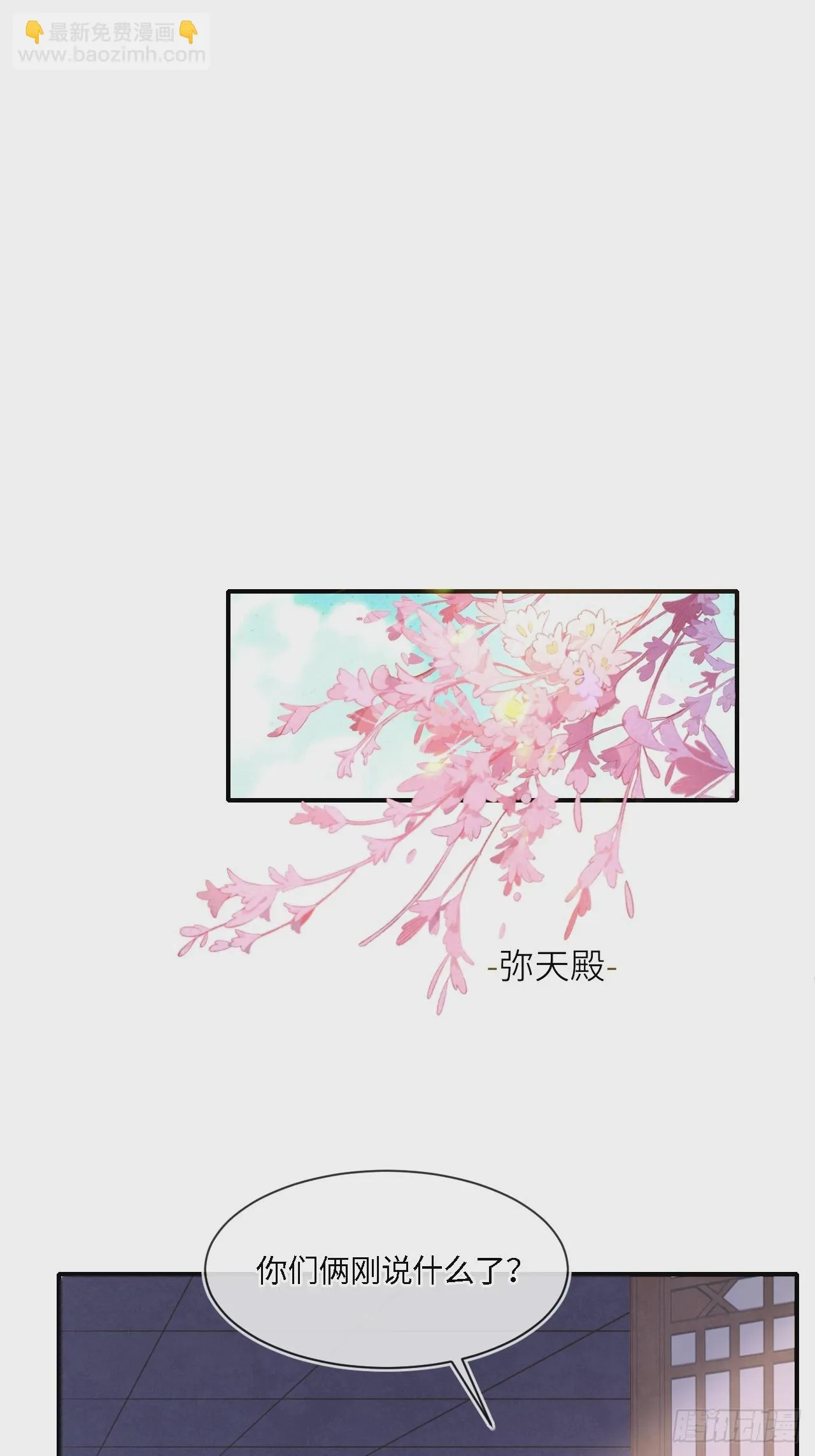 111 演戏 第6页