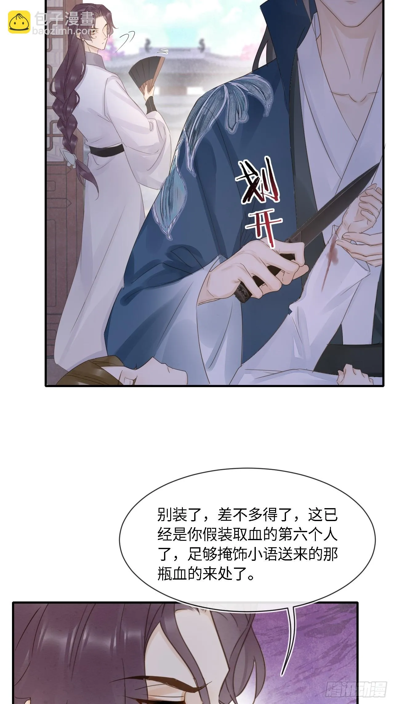 111 演戏 第9页