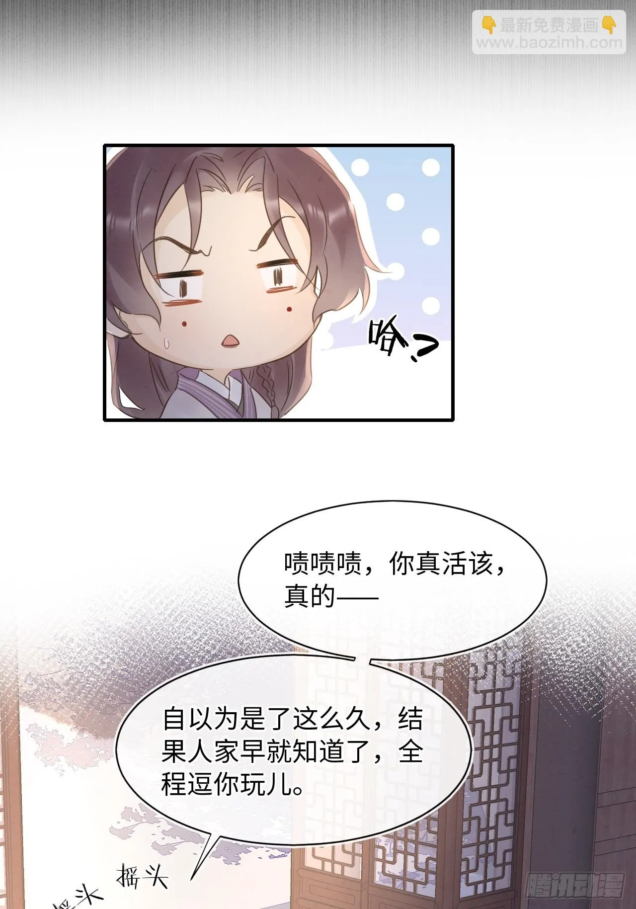 111 演戏 第17页